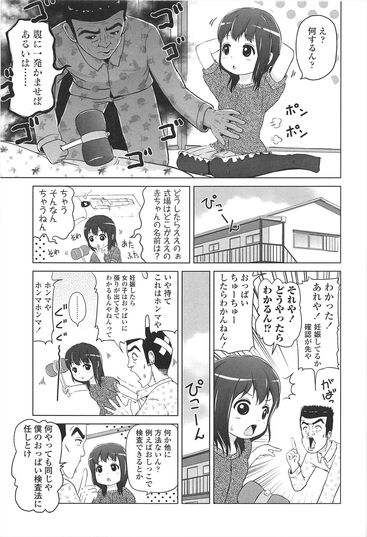 [姫野蜜柑] ろりはれっちゅ