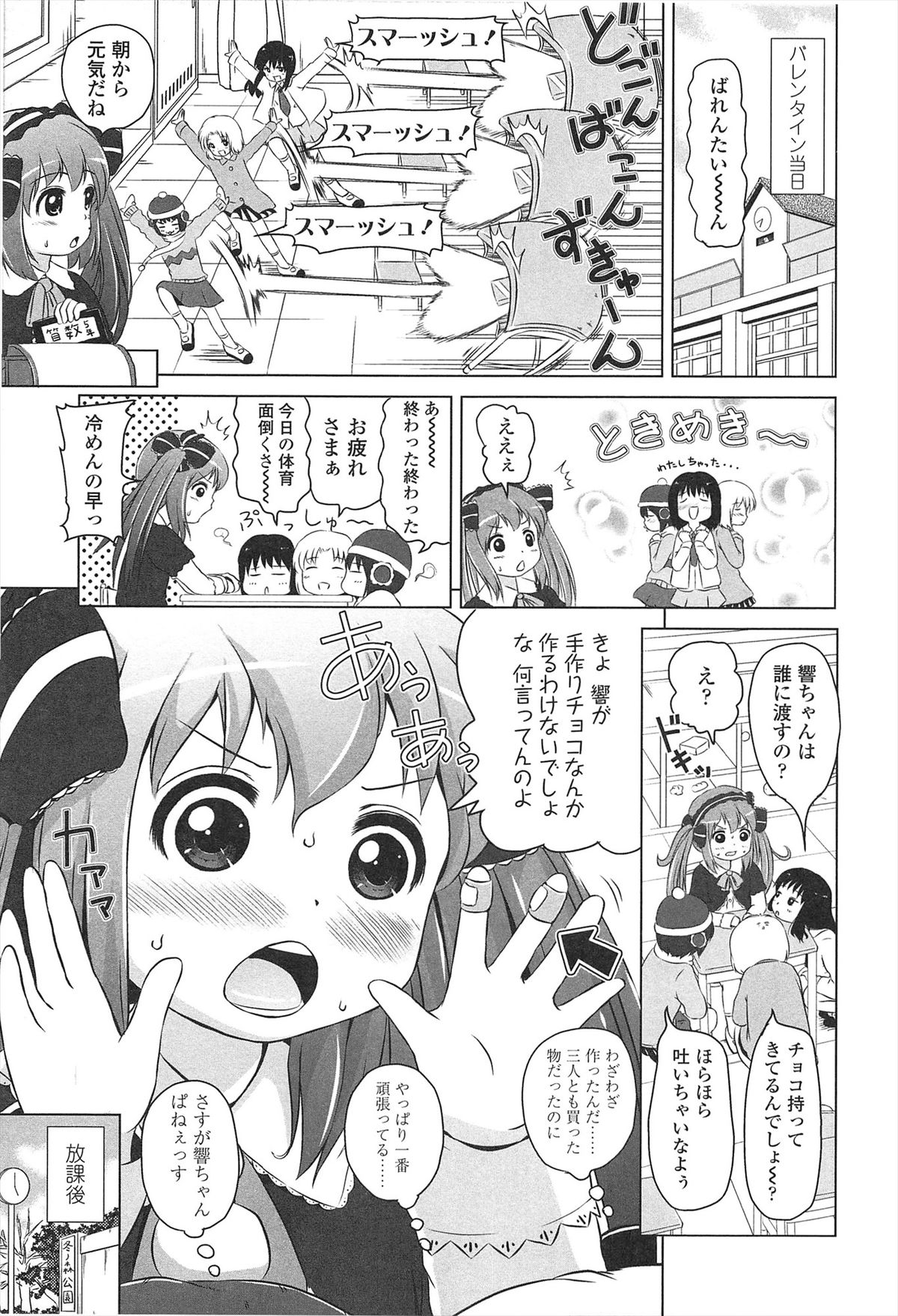 [姫野蜜柑] ろりはれっちゅ