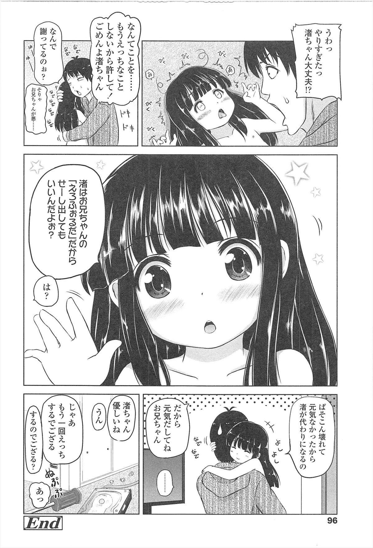 [姫野蜜柑] ろりはれっちゅ