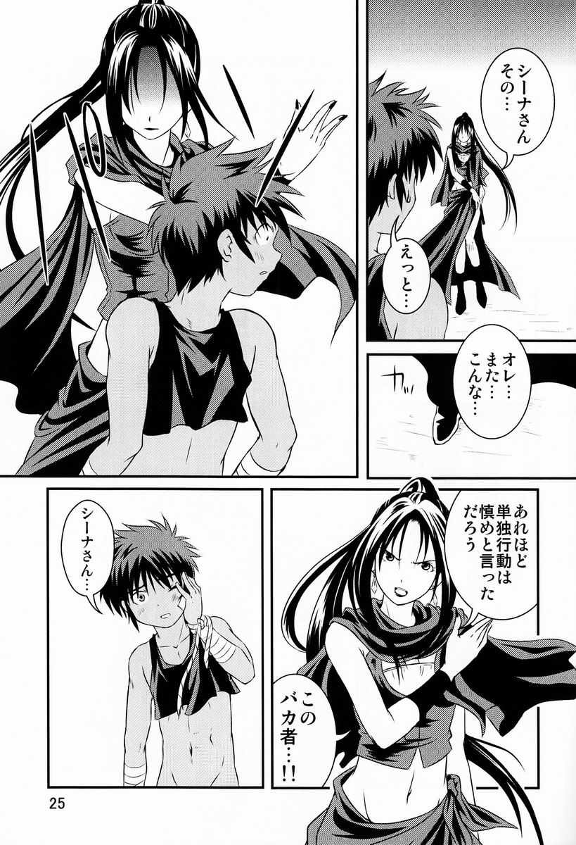 (ショタスクラッチ19) [SIDE:M (みやもといくさ)] 裏BRAVEKINGDOM 3