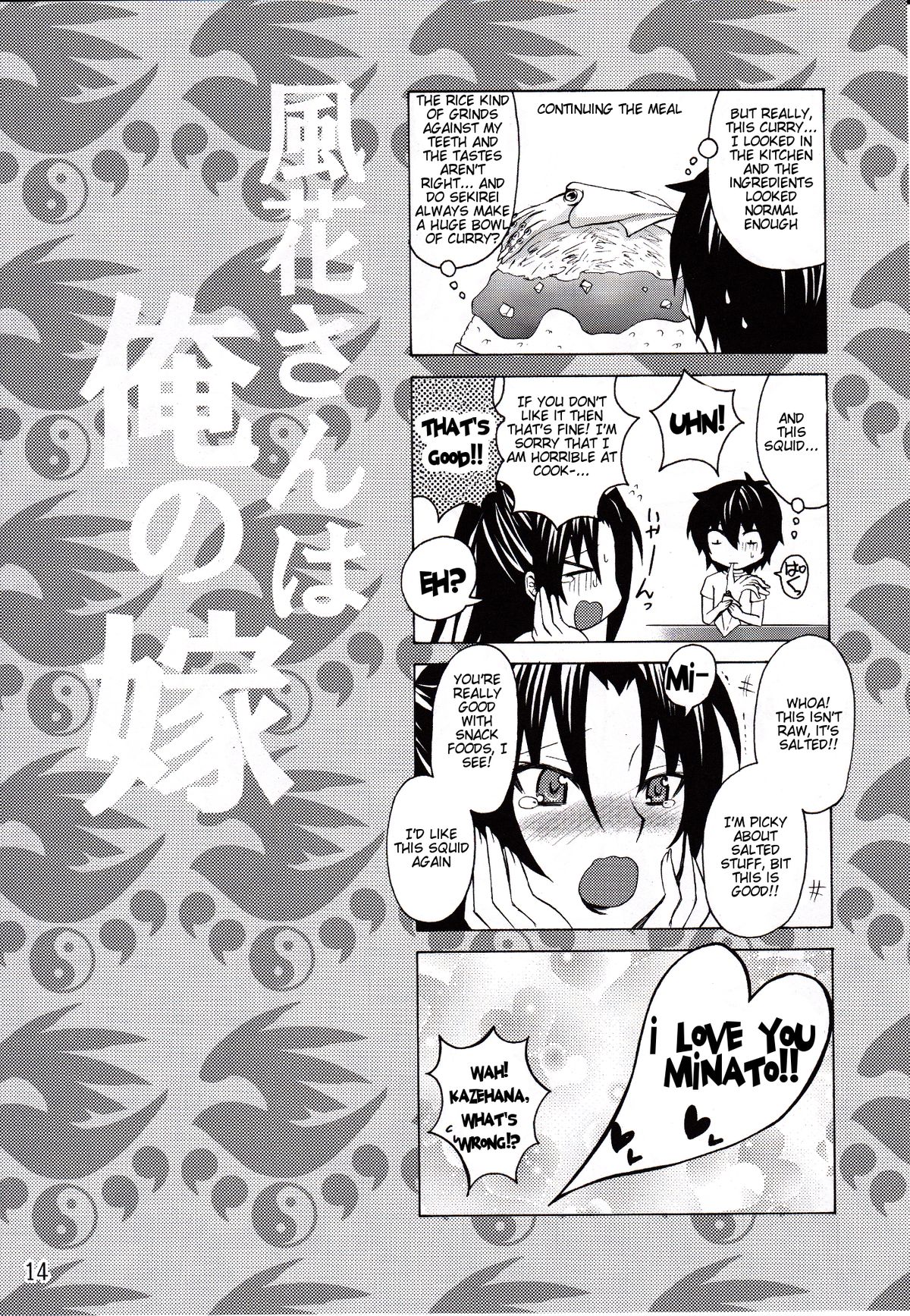 (COMIC1☆6) [ハニーバンプ (中津川みのる)]風花さんは俺の嫁 (セキレイ) [英訳]