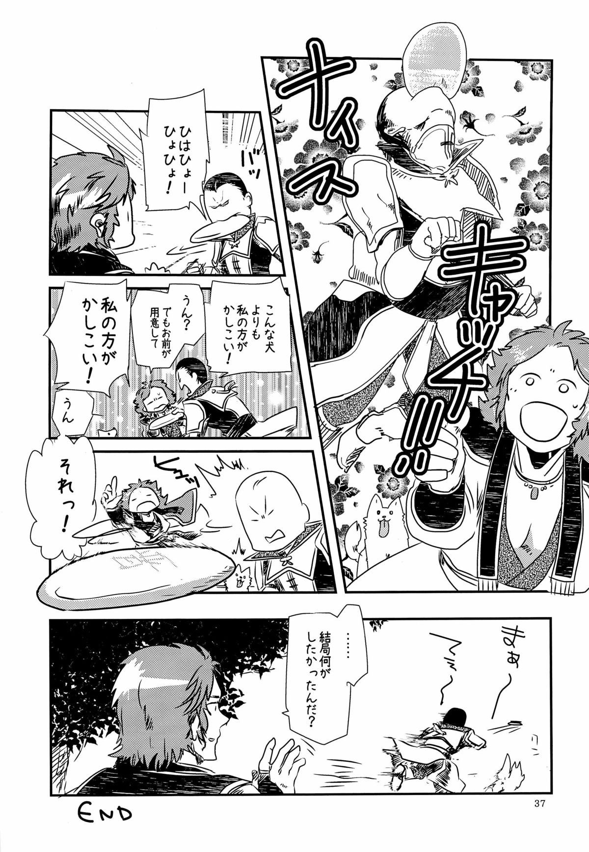 司馬ShowTime-きゅうん