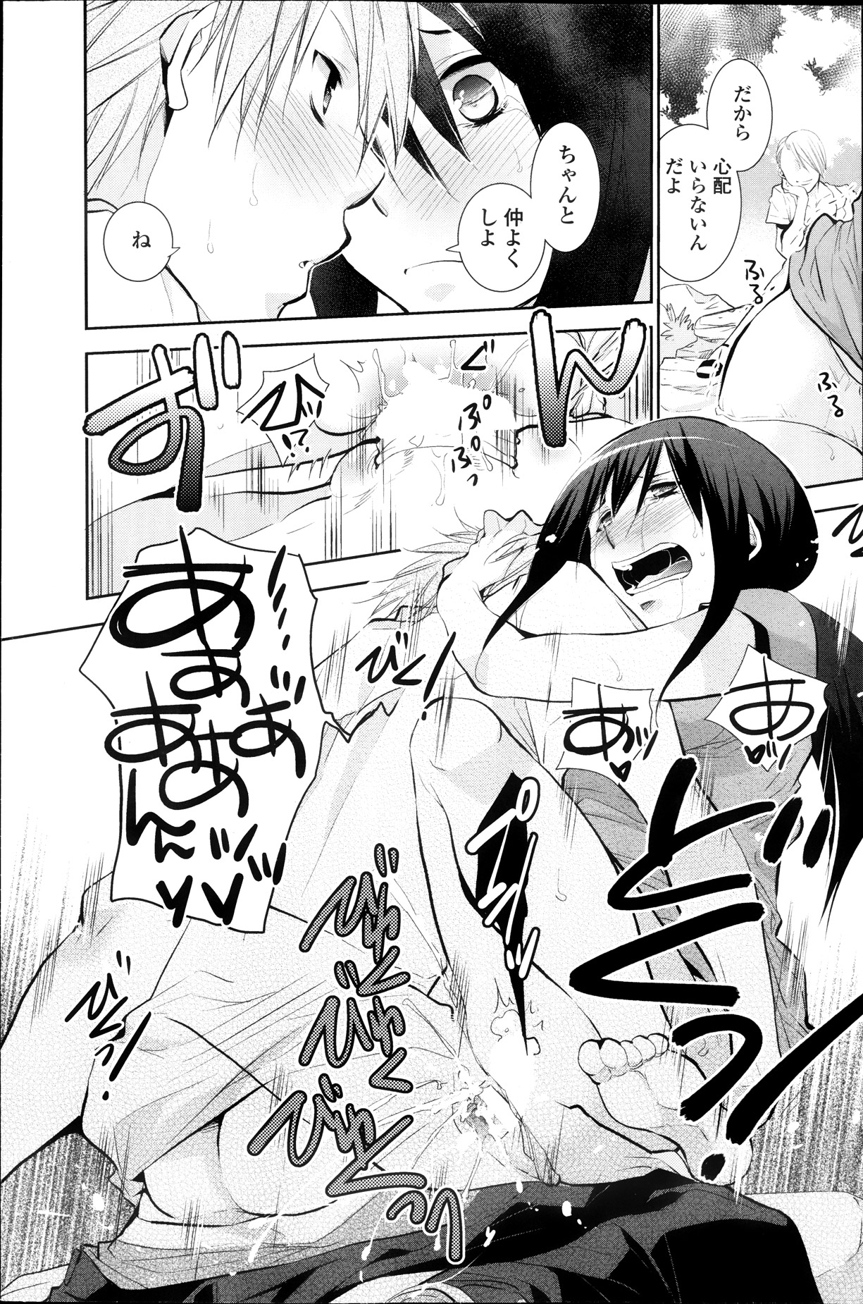 COMIC ペンギンクラブ 2013年10月号