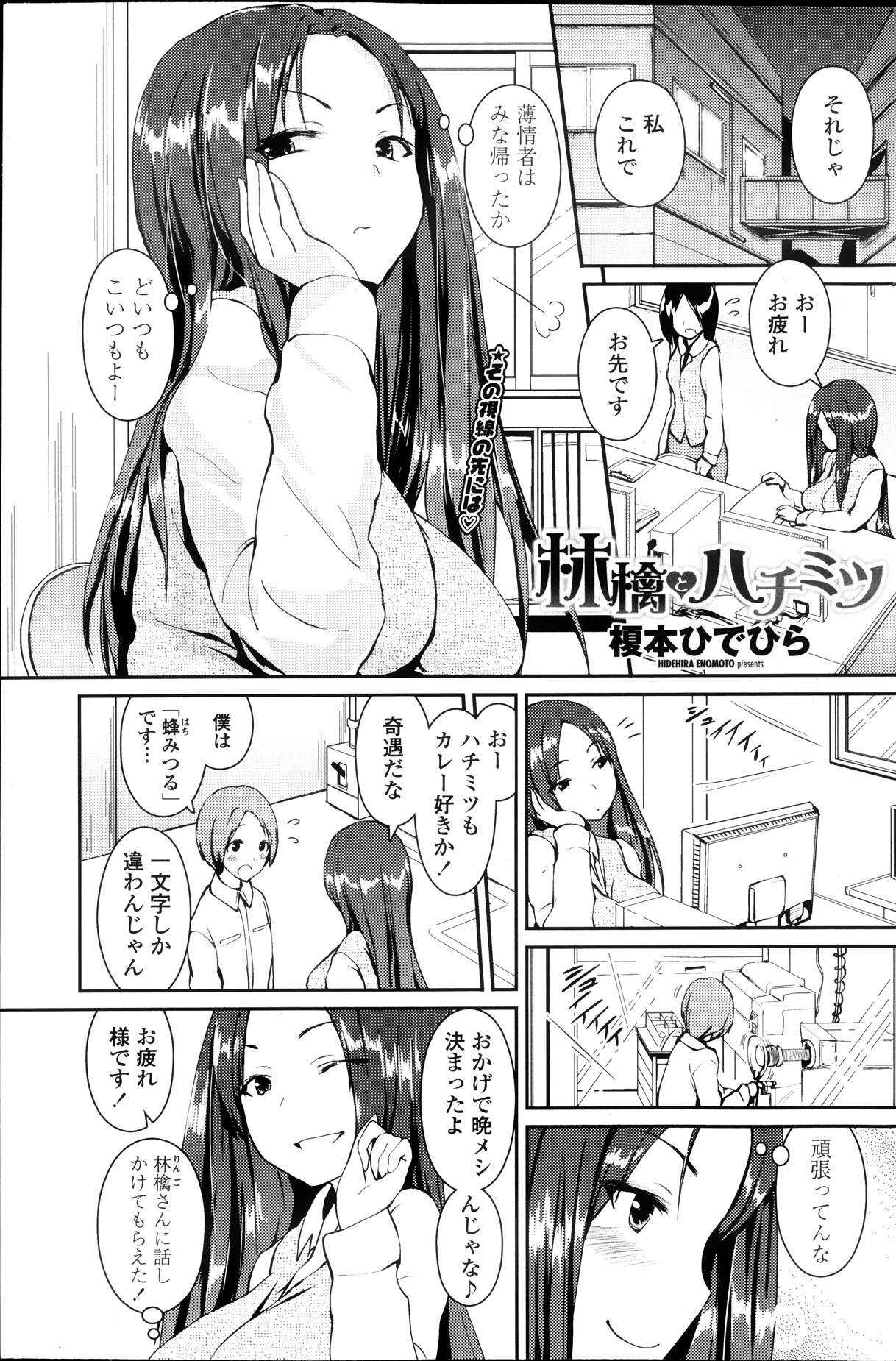 COMIC ペンギンクラブ 2013年10月号