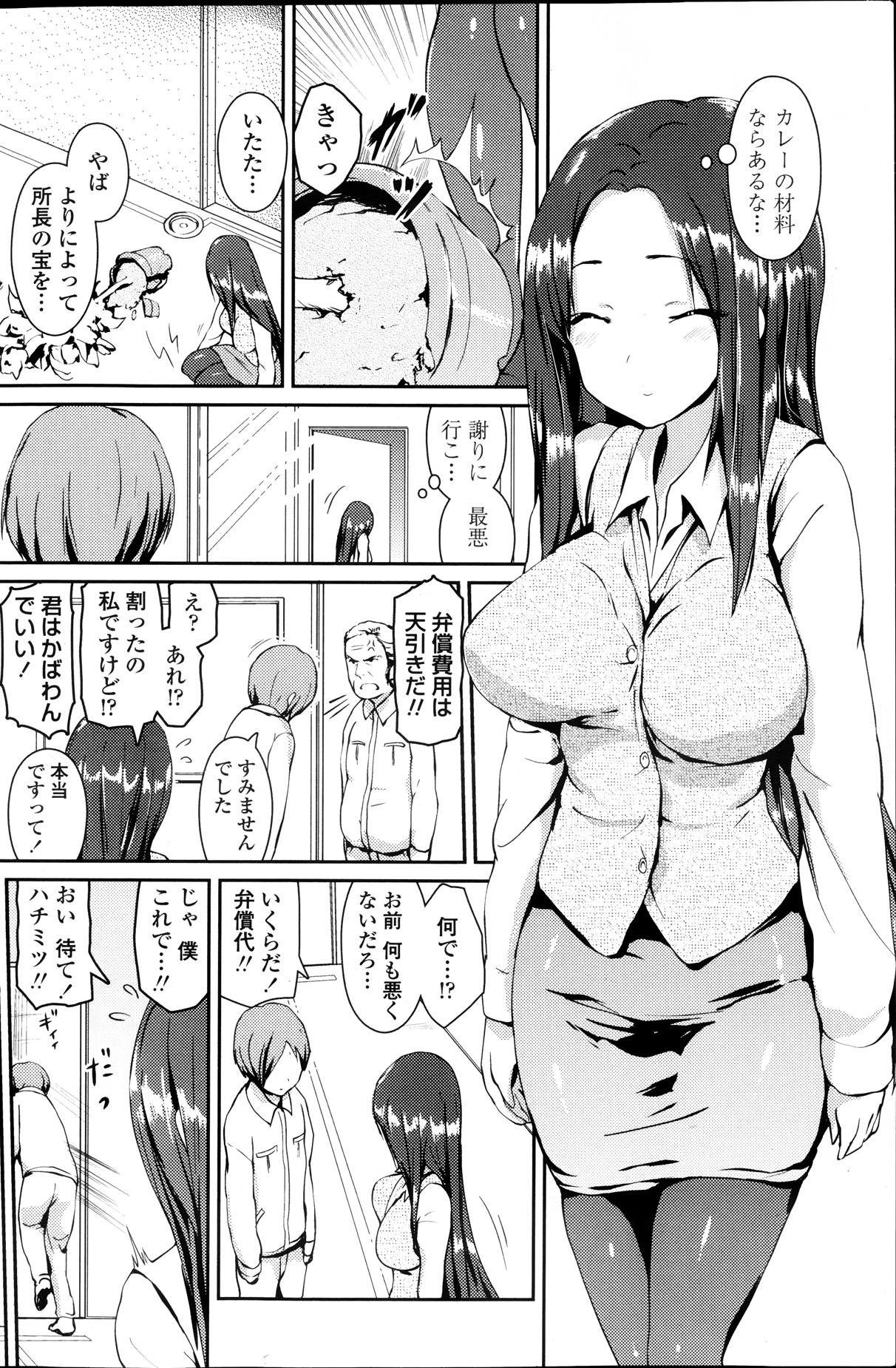 COMIC ペンギンクラブ 2013年10月号