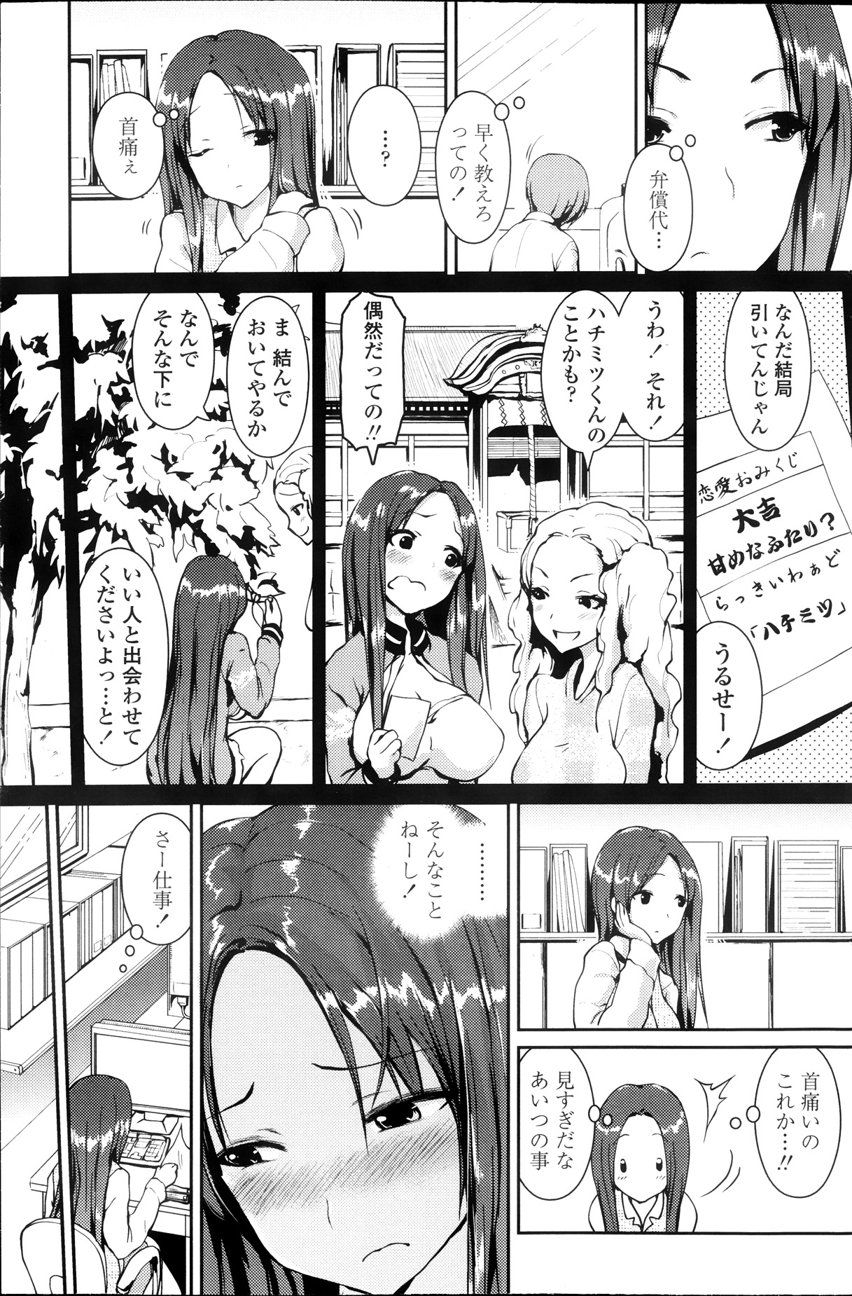 COMIC ペンギンクラブ 2013年10月号
