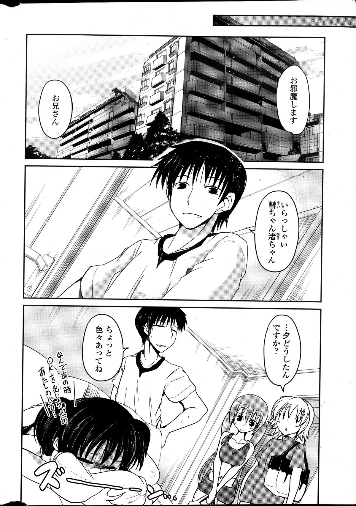 COMIC ペンギンクラブ 2013年10月号