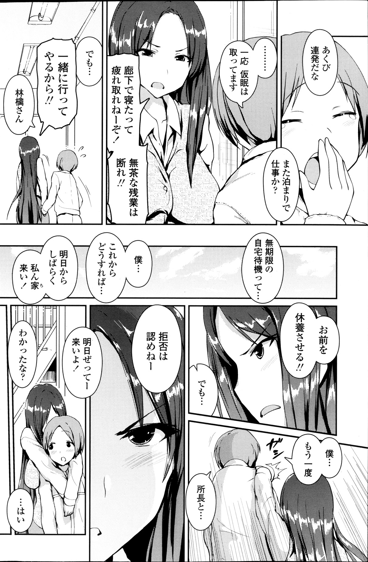 COMIC ペンギンクラブ 2013年10月号
