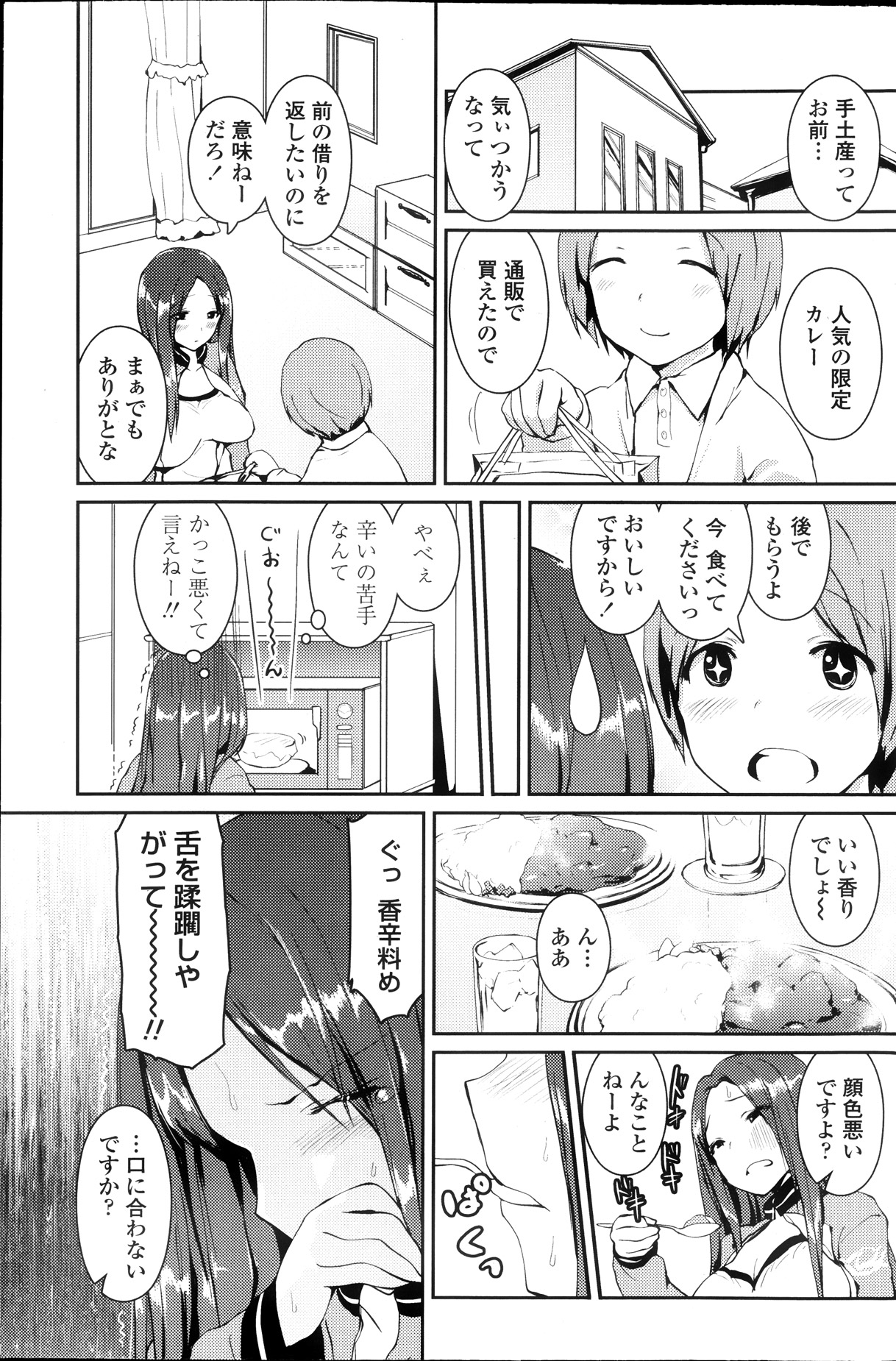 COMIC ペンギンクラブ 2013年10月号