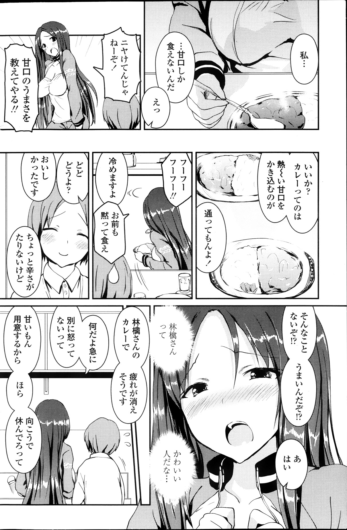 COMIC ペンギンクラブ 2013年10月号