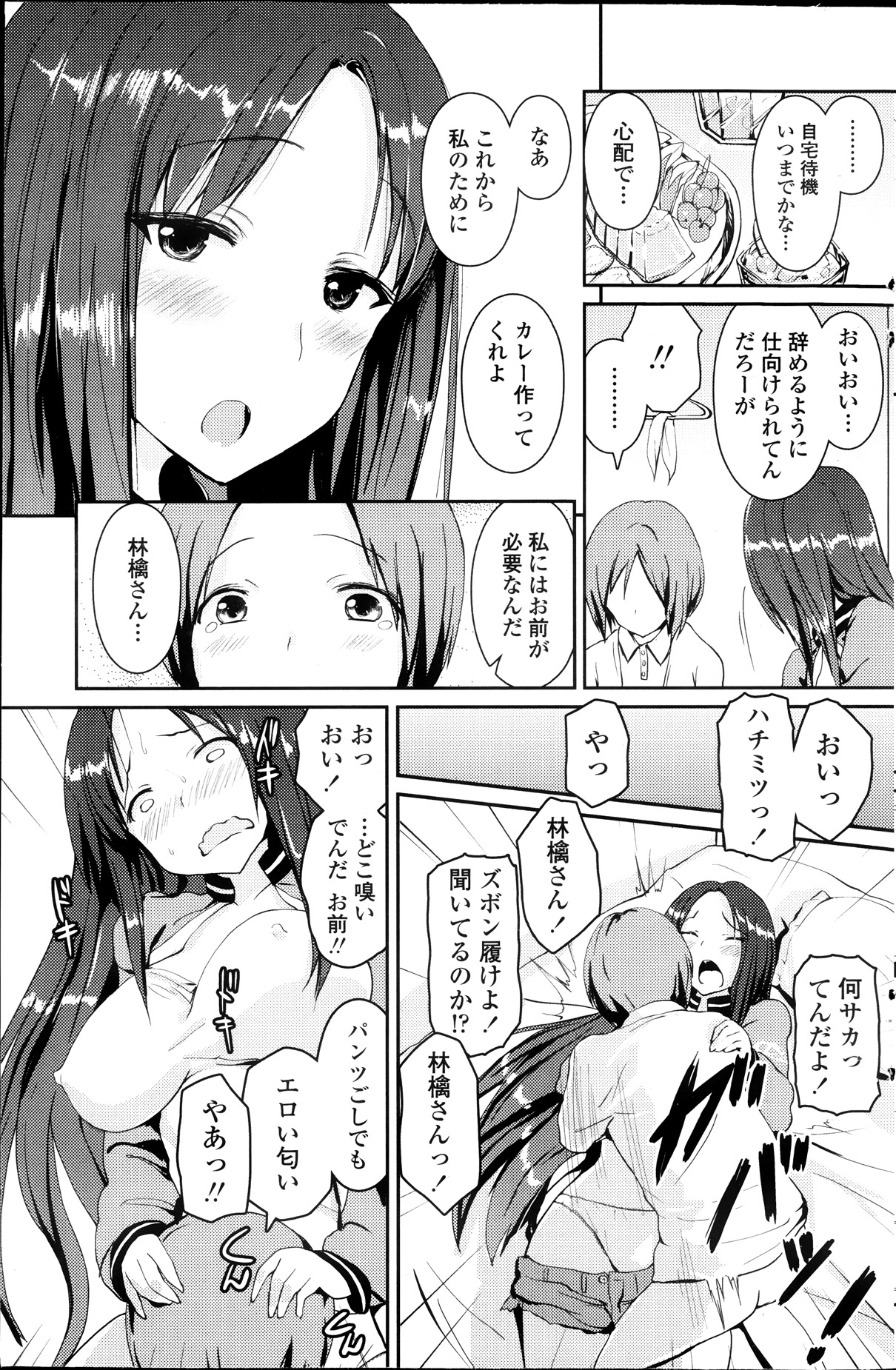 COMIC ペンギンクラブ 2013年10月号