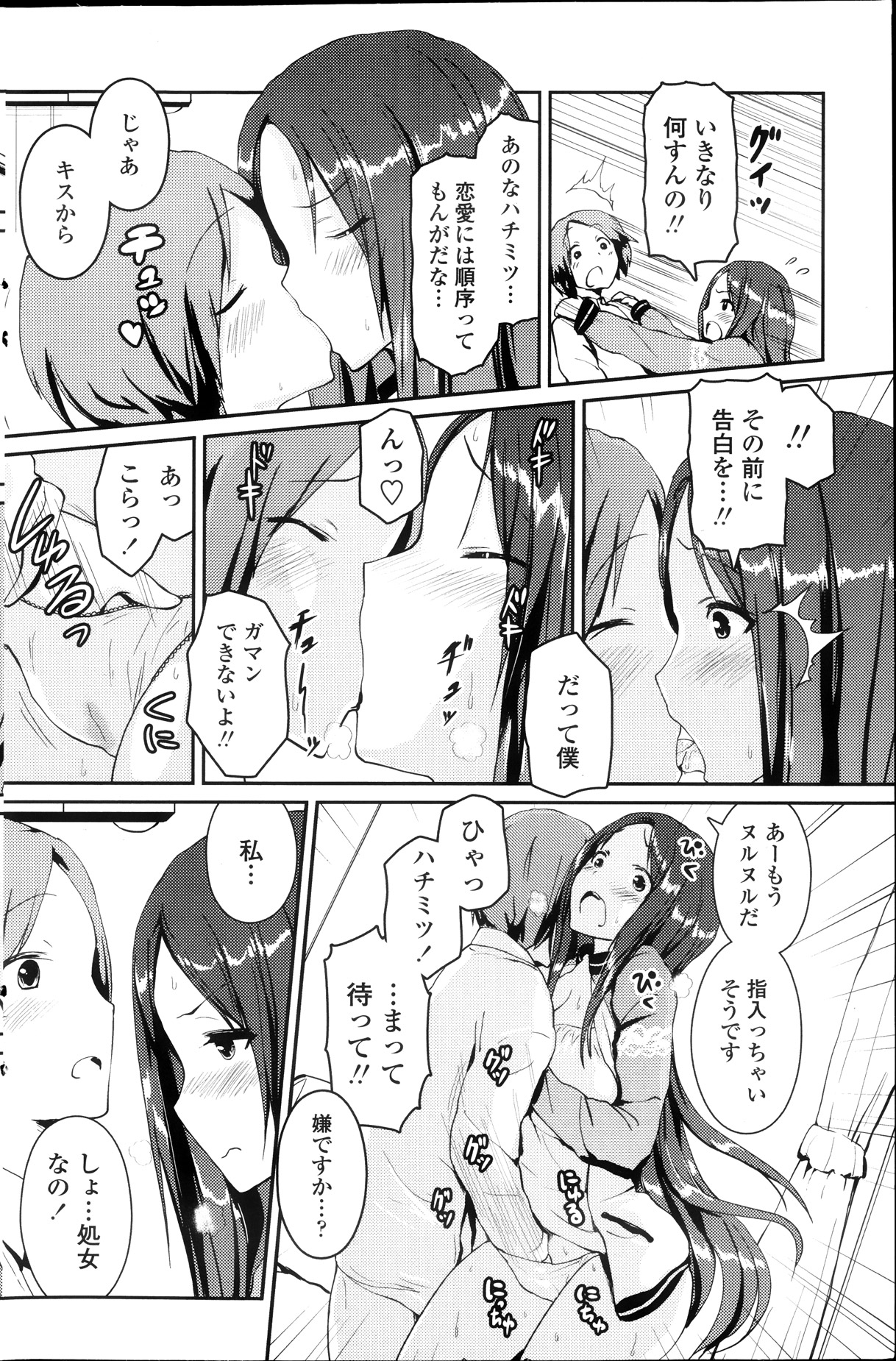 COMIC ペンギンクラブ 2013年10月号