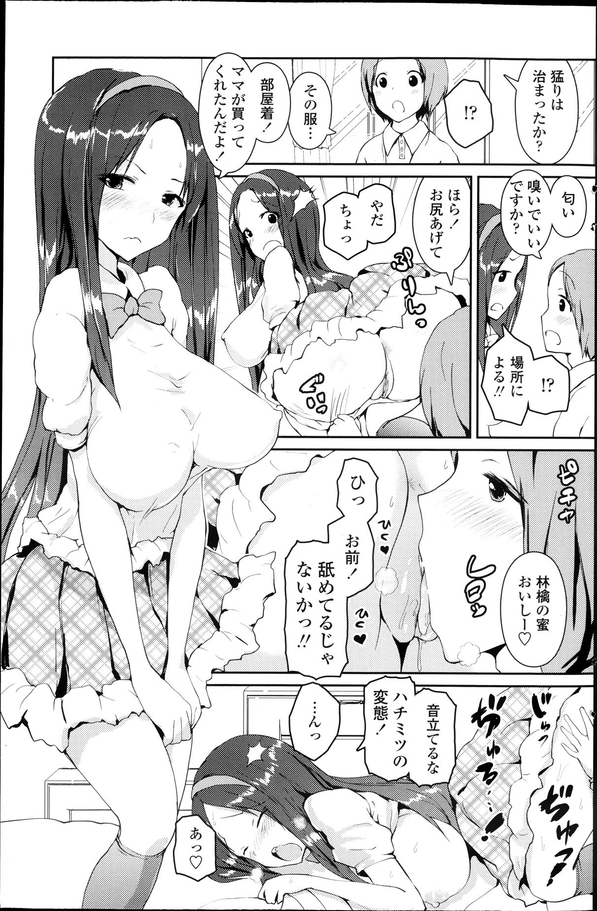 COMIC ペンギンクラブ 2013年10月号