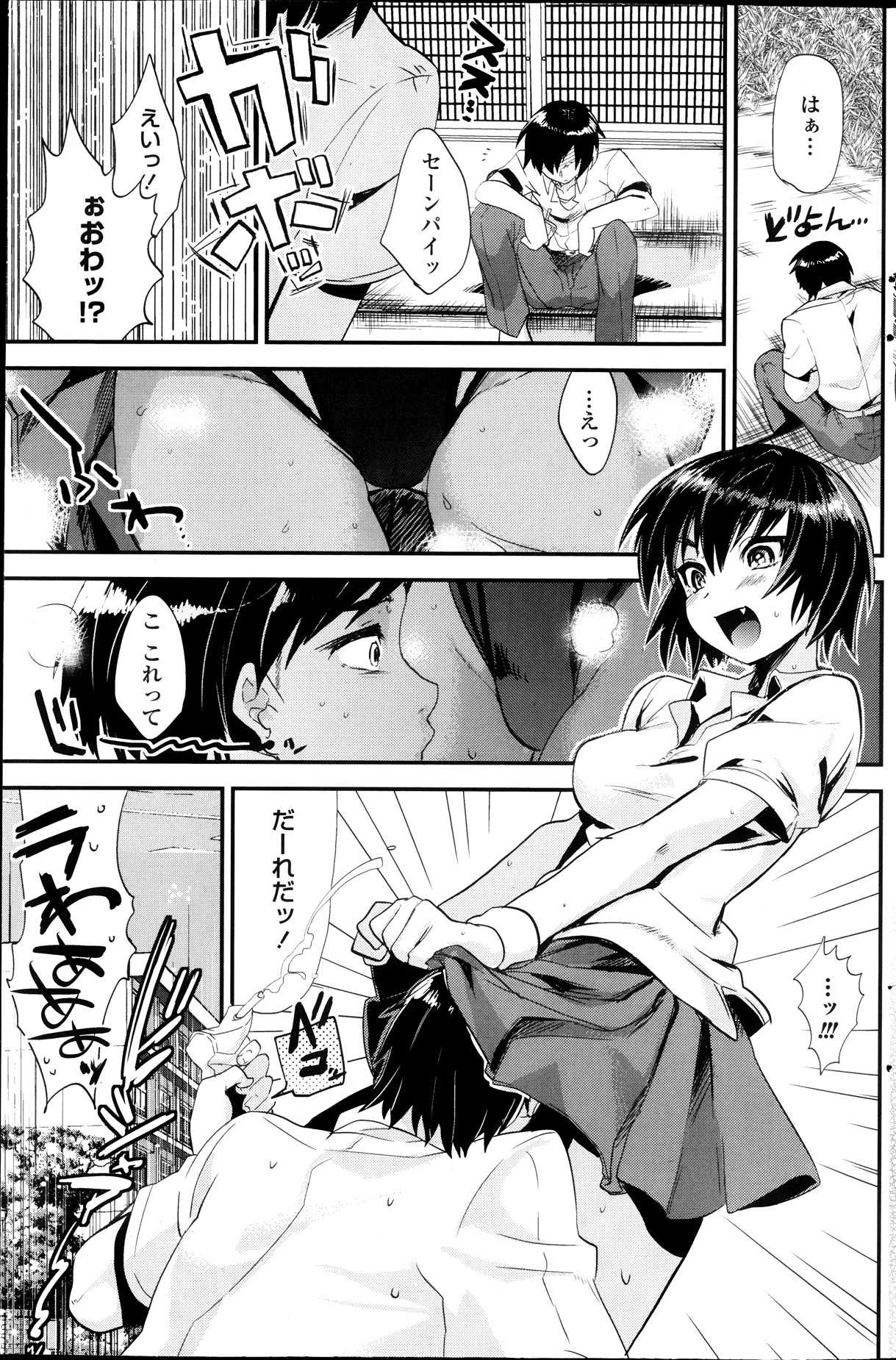 COMIC ペンギンクラブ 2013年10月号