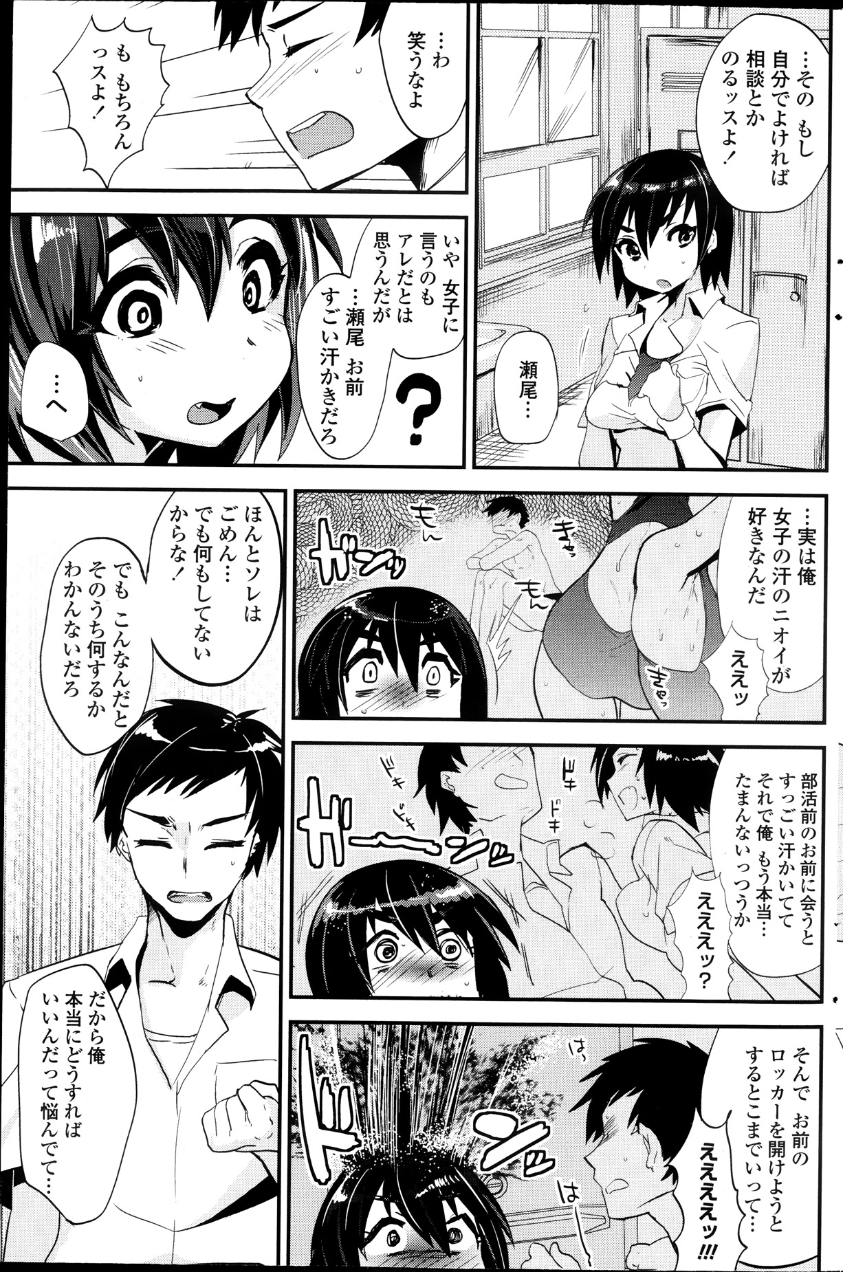 COMIC ペンギンクラブ 2013年10月号