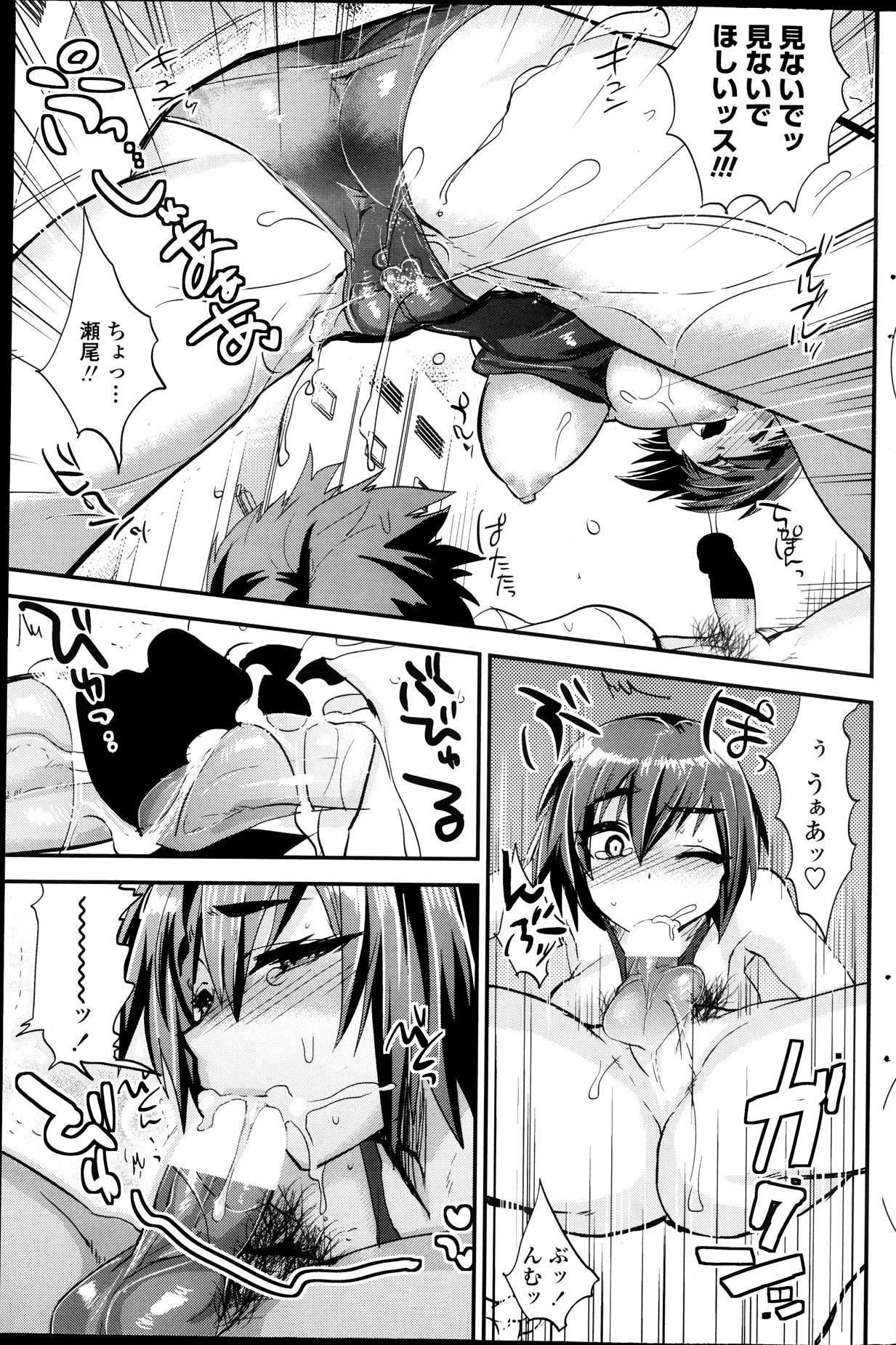 COMIC ペンギンクラブ 2013年10月号