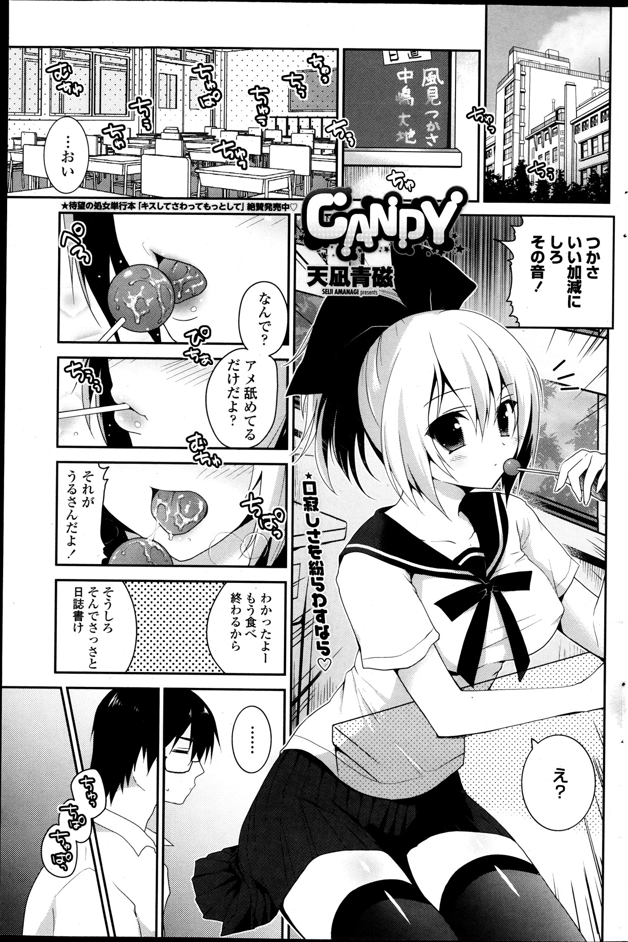 COMIC ペンギンクラブ 2013年10月号