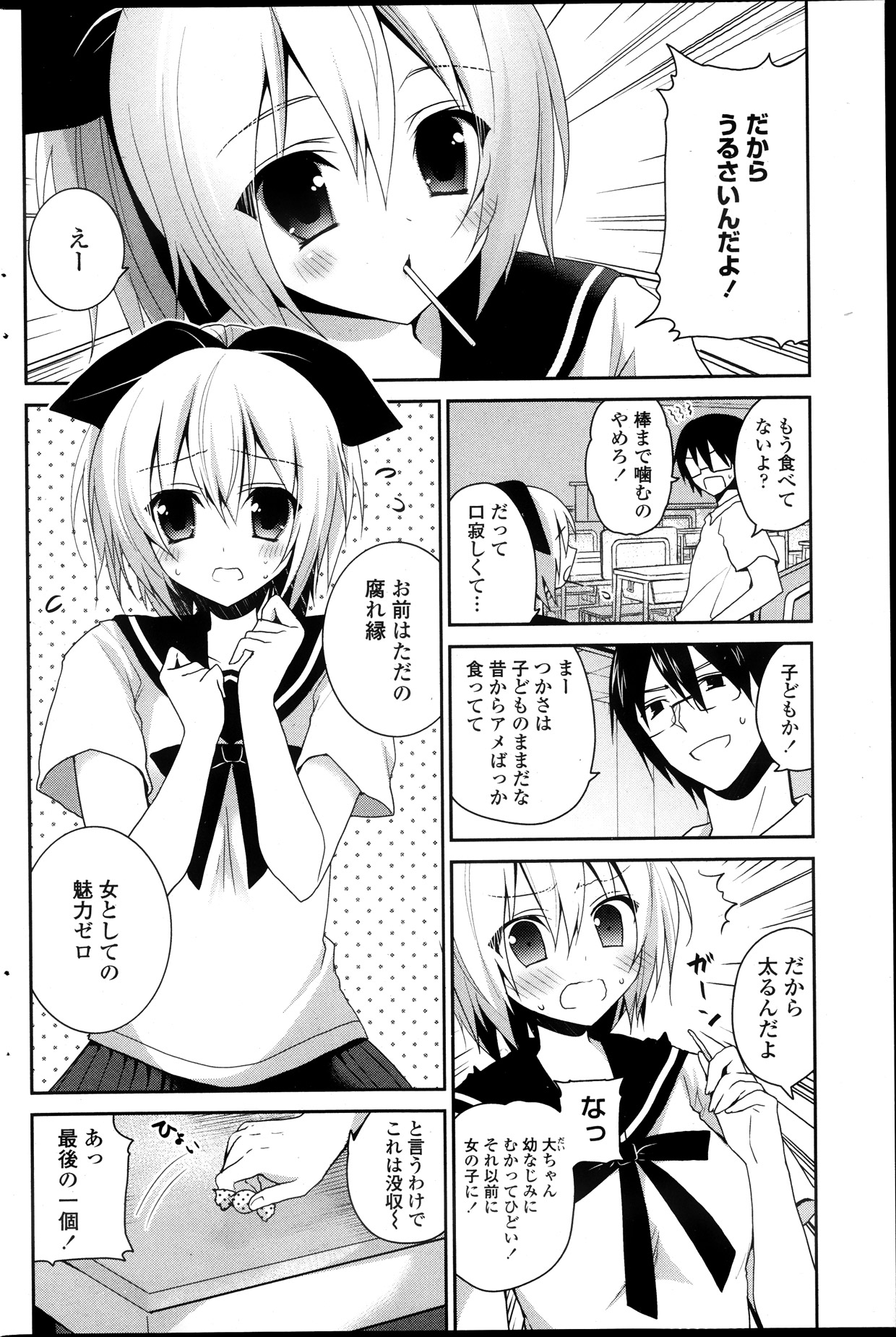 COMIC ペンギンクラブ 2013年10月号