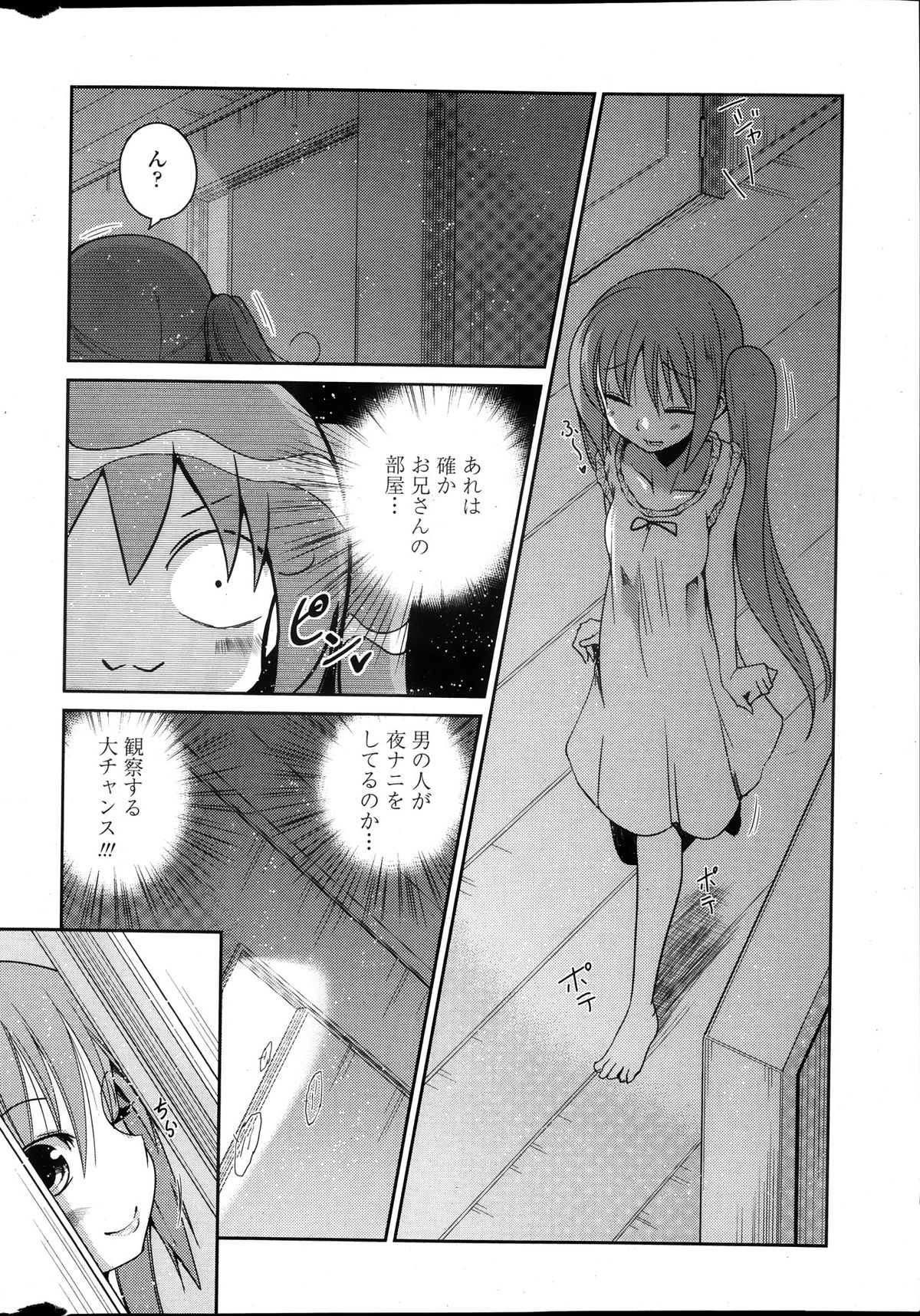 COMIC ペンギンクラブ 2013年10月号