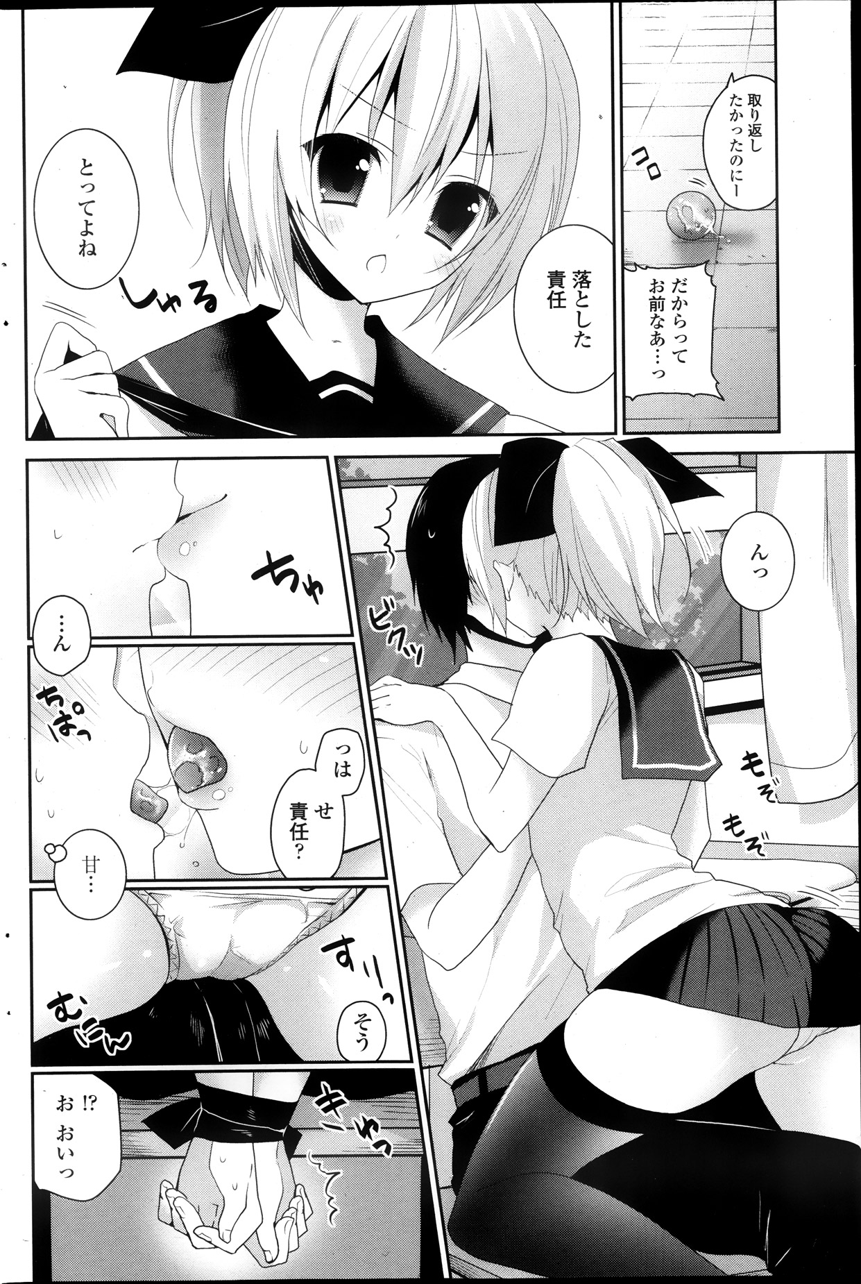 COMIC ペンギンクラブ 2013年10月号