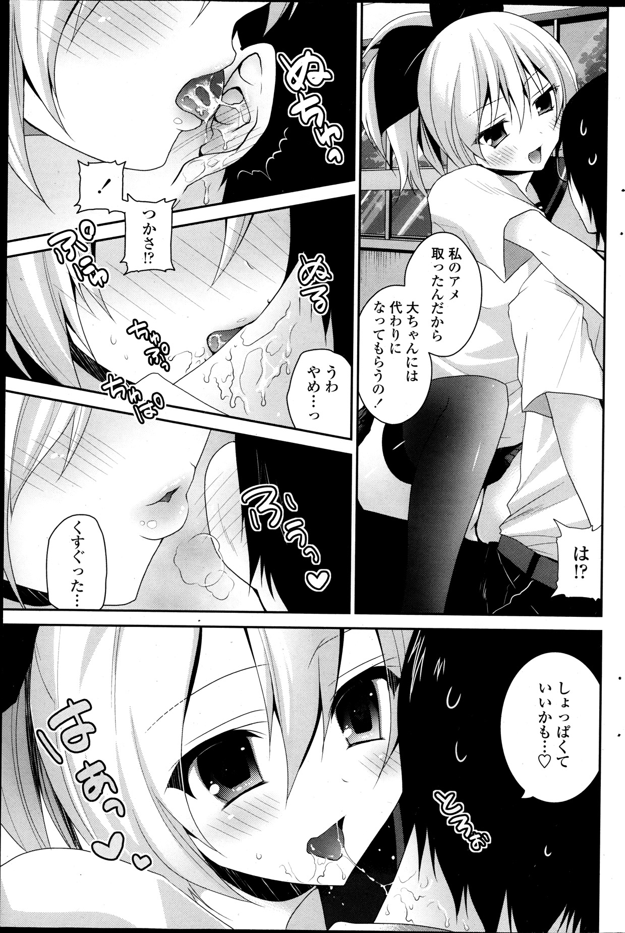 COMIC ペンギンクラブ 2013年10月号