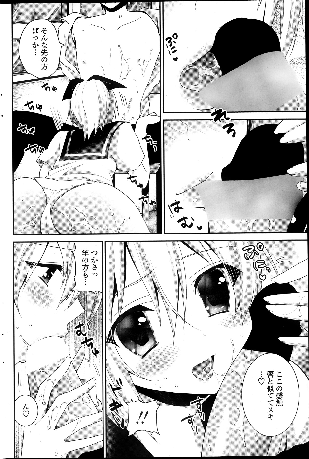COMIC ペンギンクラブ 2013年10月号