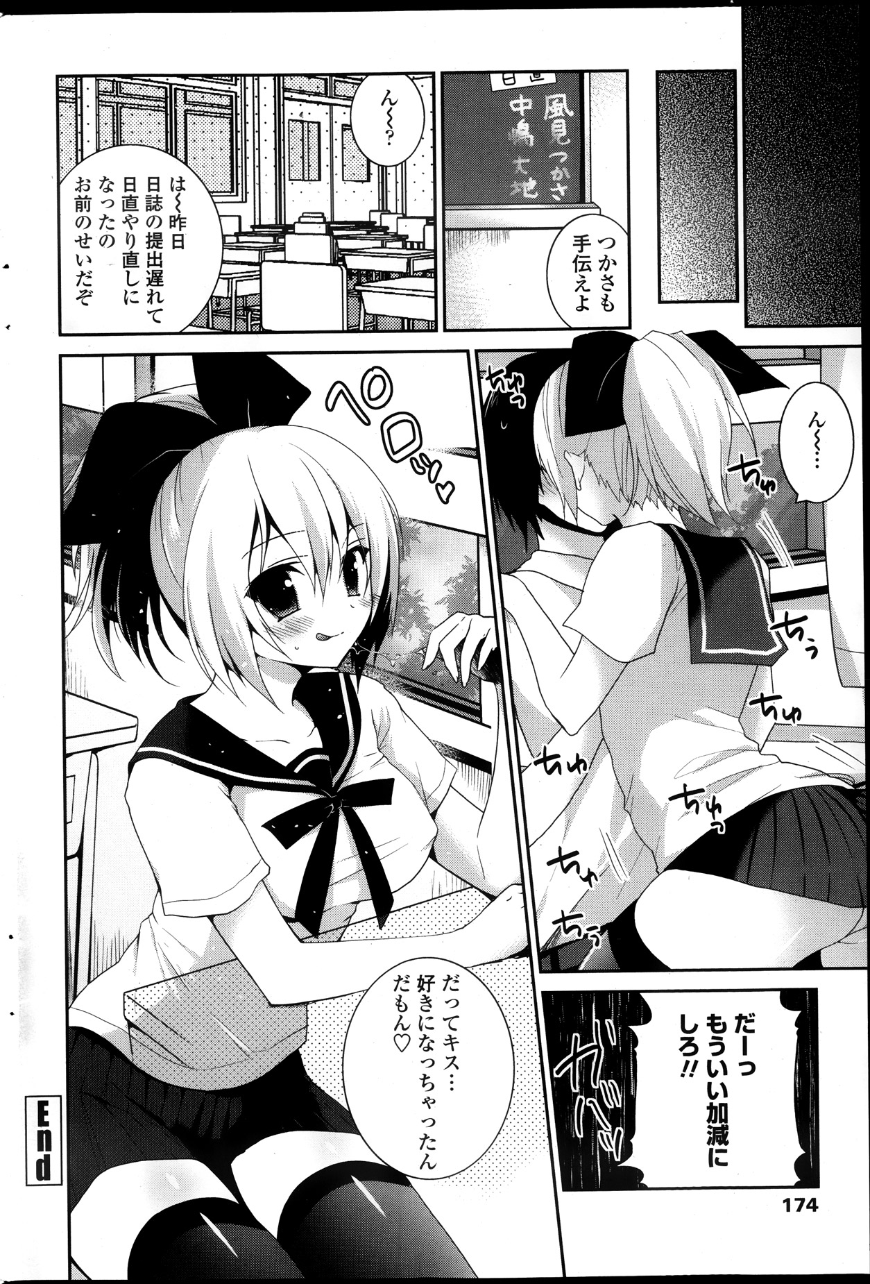 COMIC ペンギンクラブ 2013年10月号