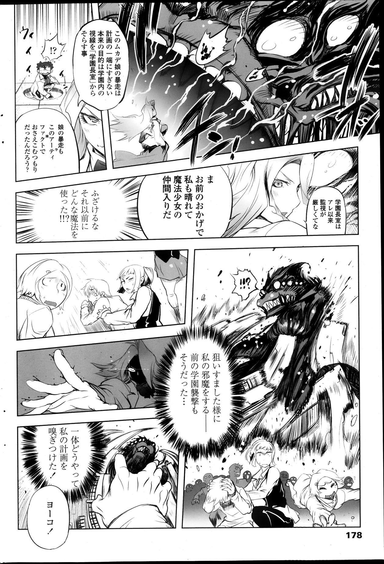 COMIC ペンギンクラブ 2013年10月号