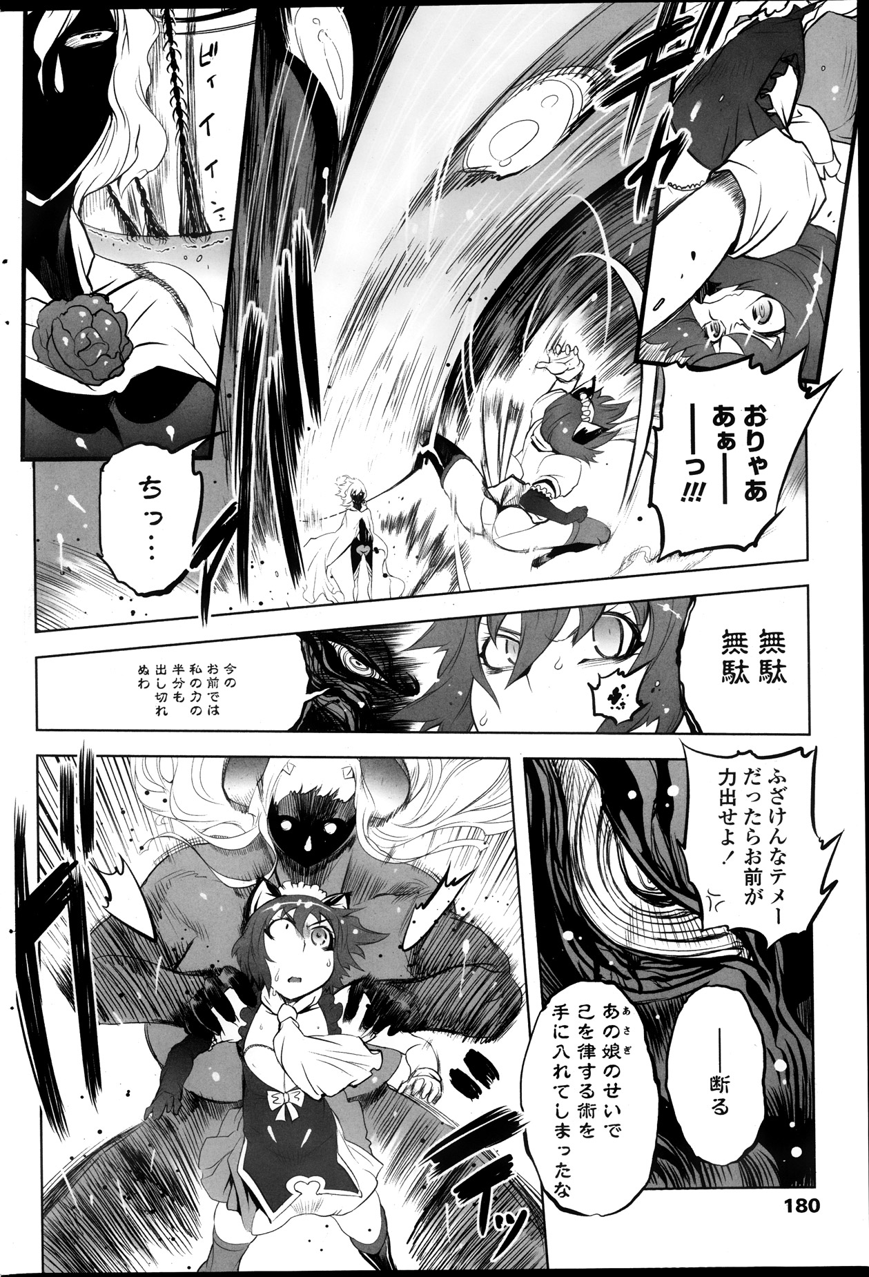 COMIC ペンギンクラブ 2013年10月号
