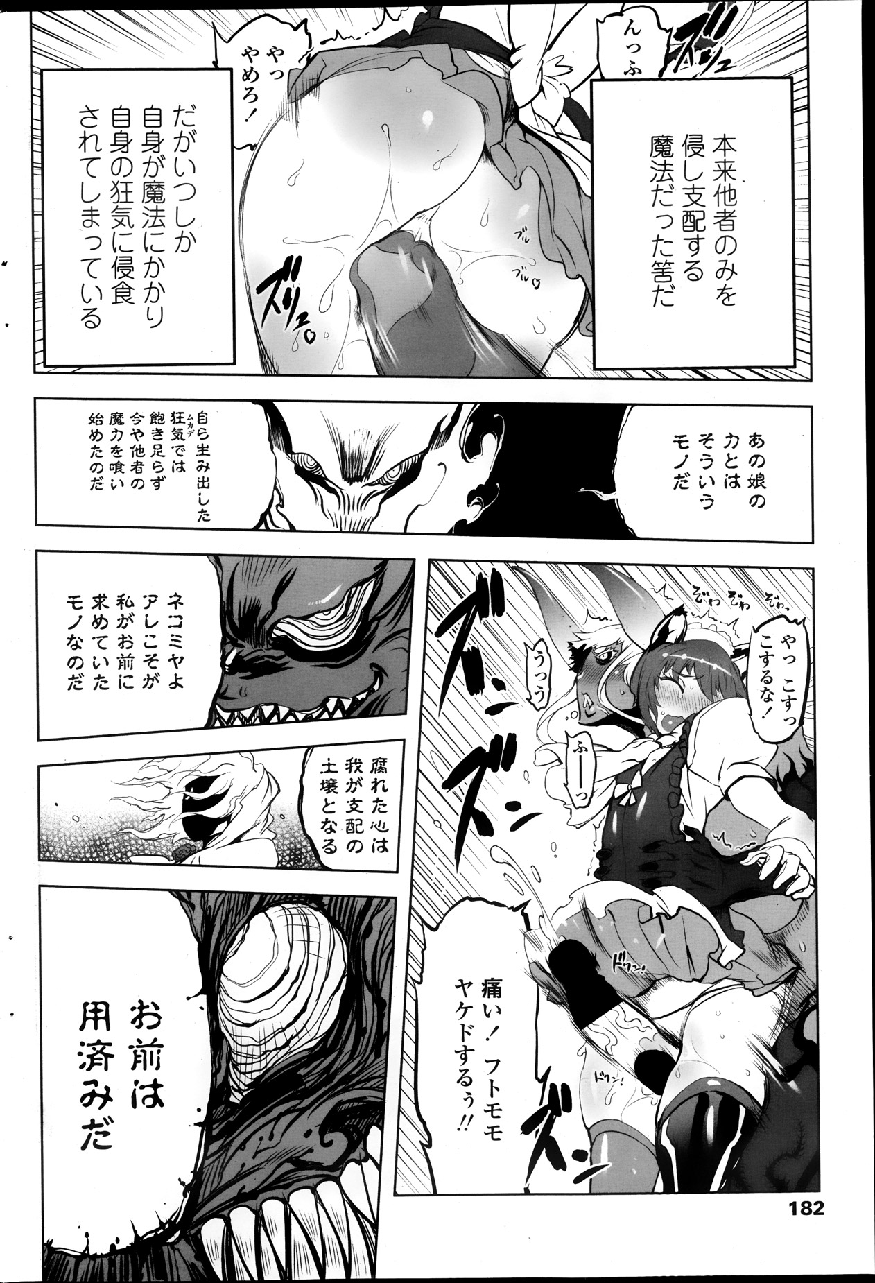 COMIC ペンギンクラブ 2013年10月号