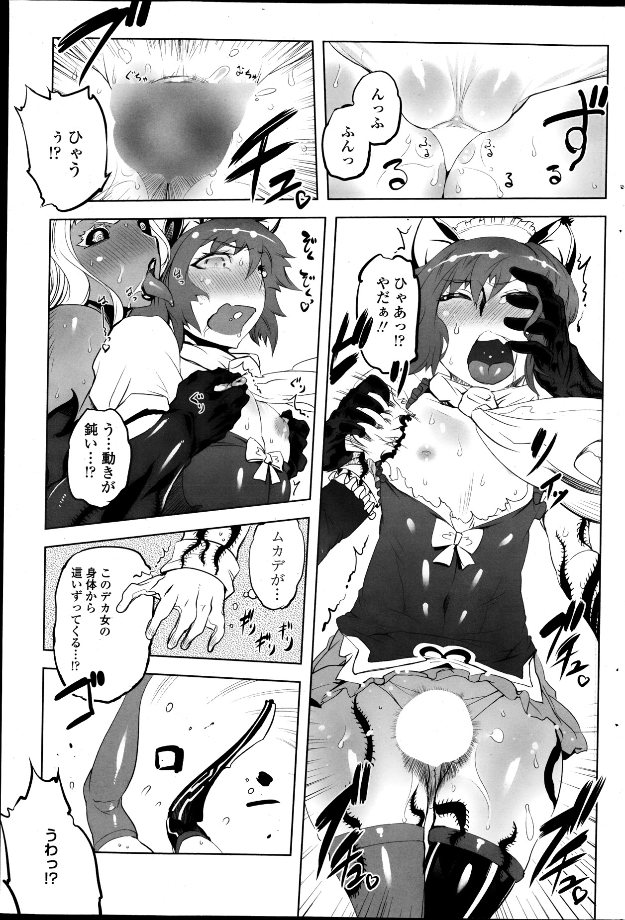 COMIC ペンギンクラブ 2013年10月号