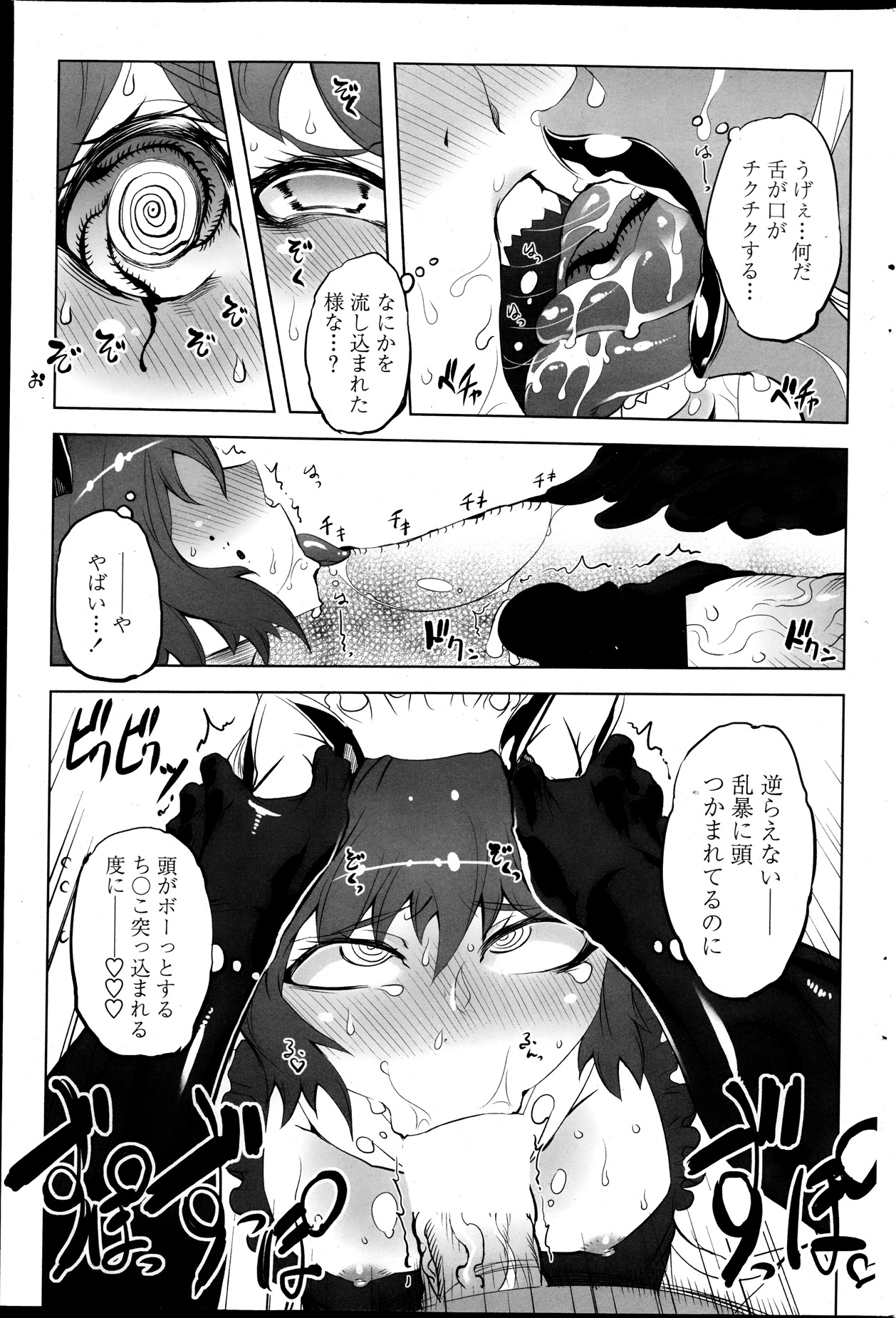 COMIC ペンギンクラブ 2013年10月号