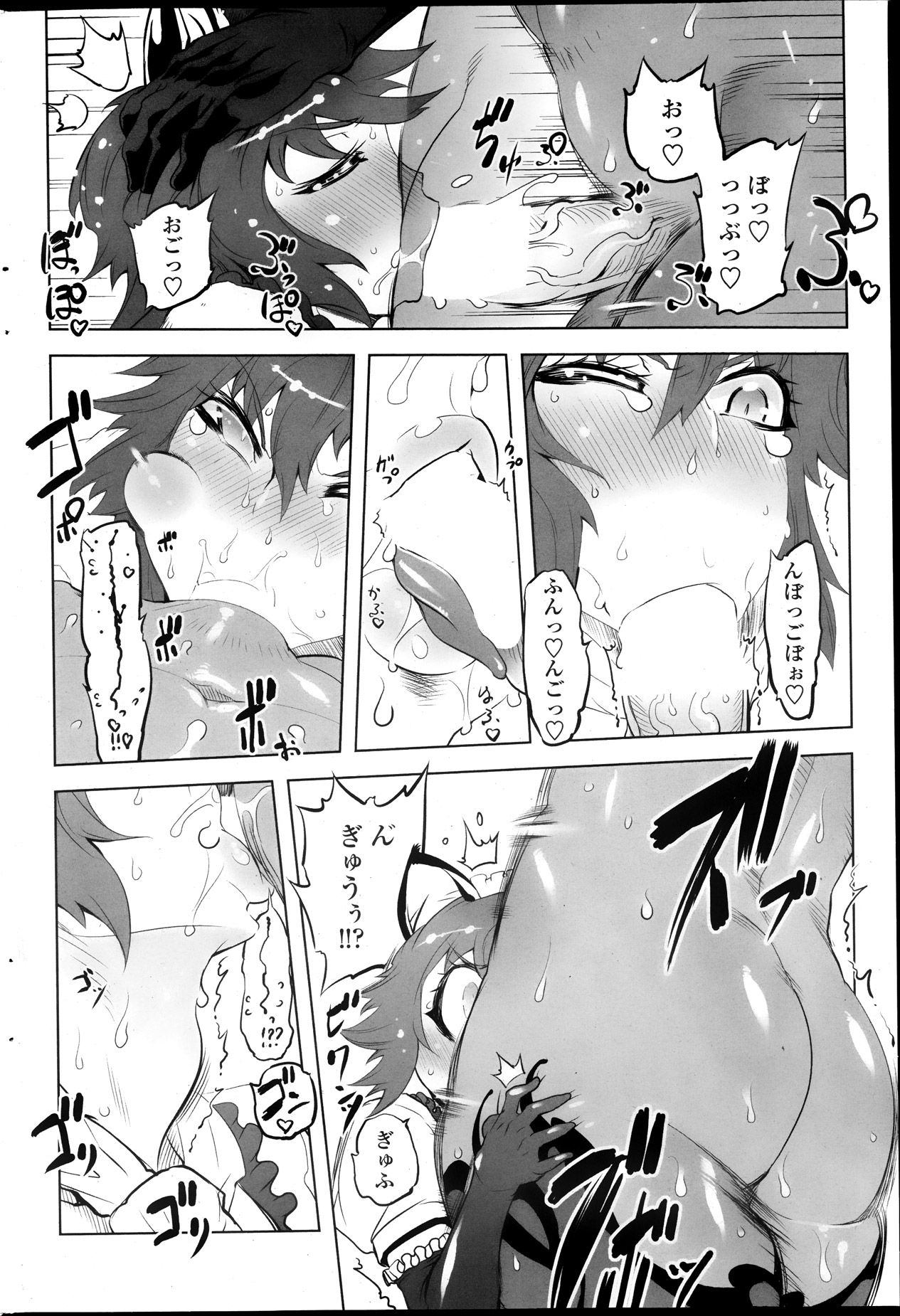 COMIC ペンギンクラブ 2013年10月号