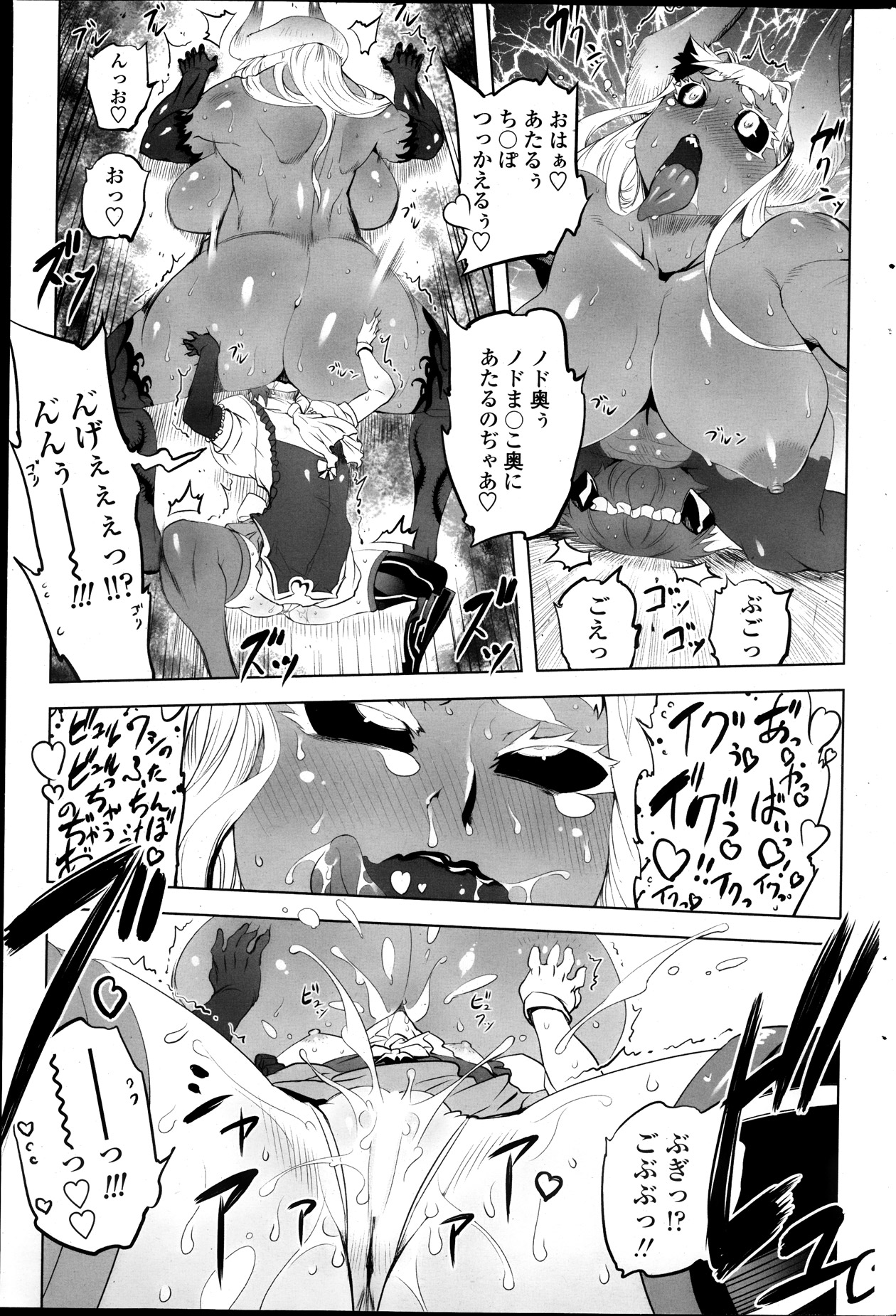 COMIC ペンギンクラブ 2013年10月号