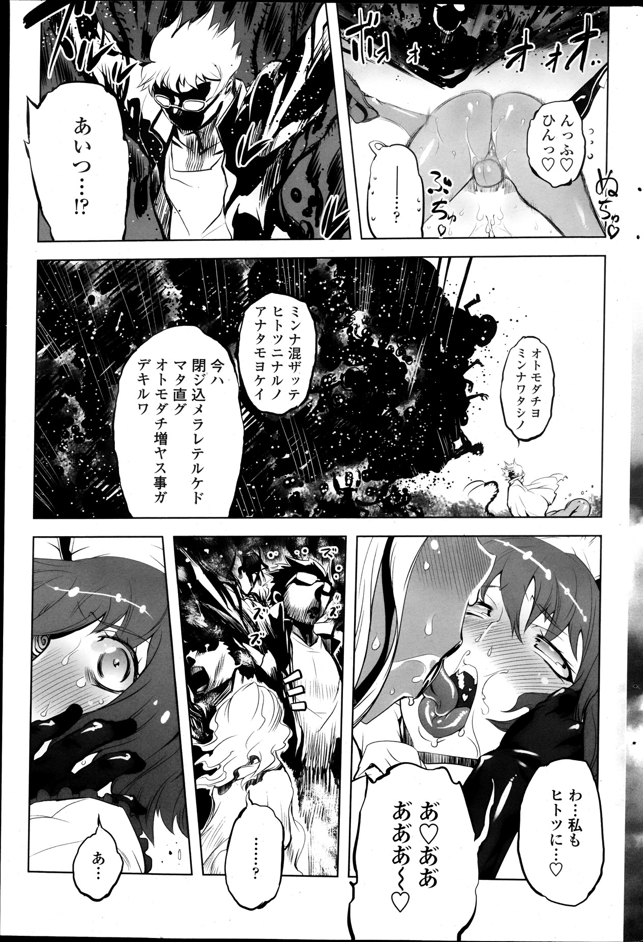 COMIC ペンギンクラブ 2013年10月号