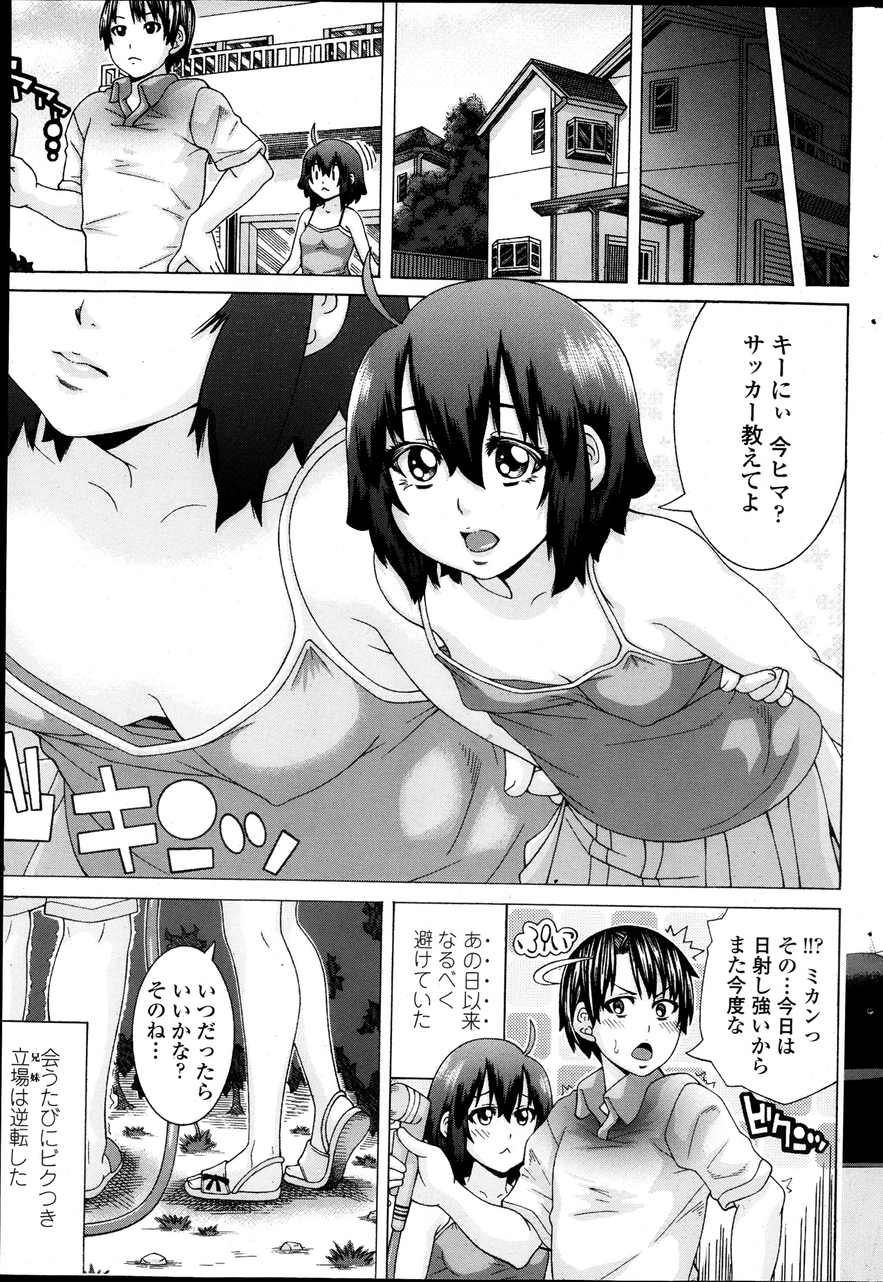 COMIC ペンギンクラブ 2013年10月号