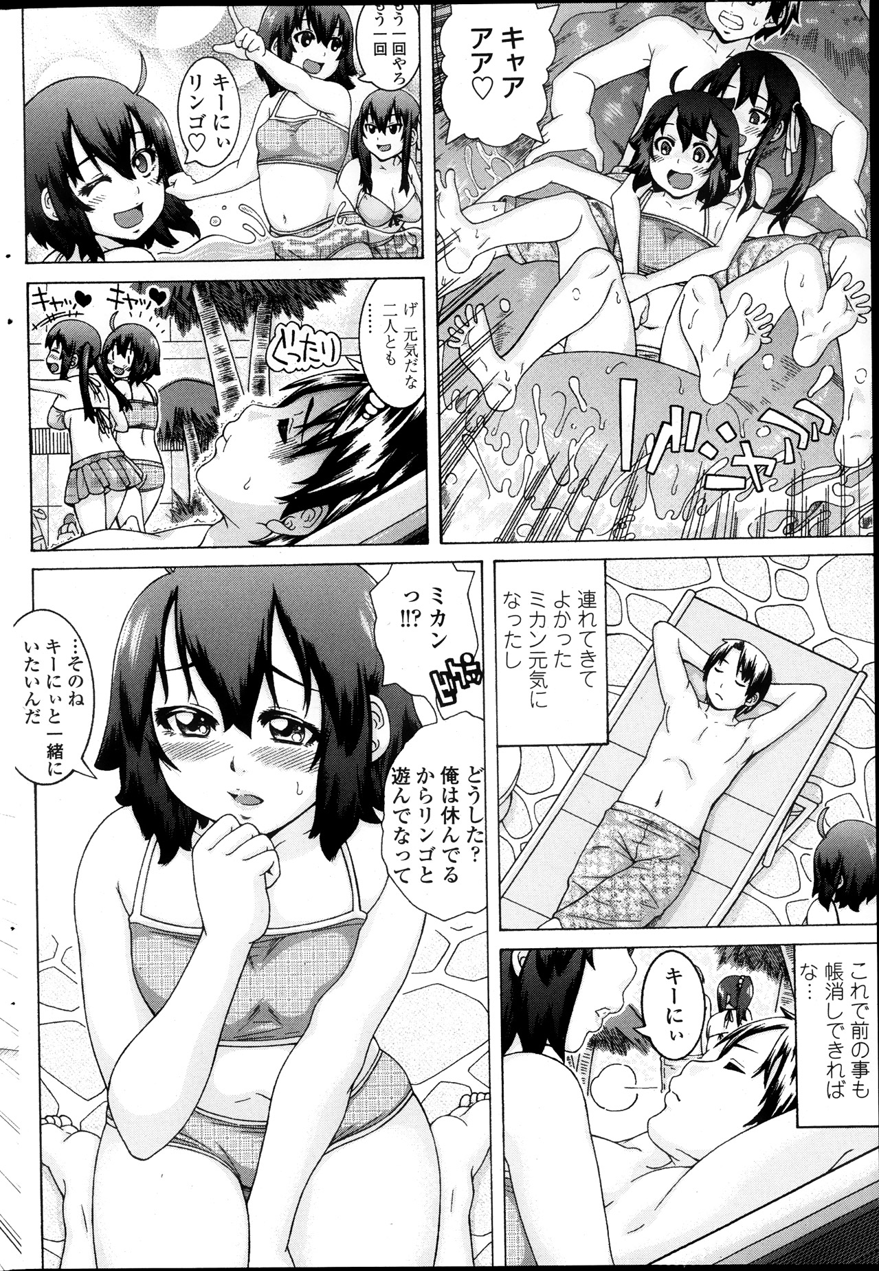 COMIC ペンギンクラブ 2013年10月号