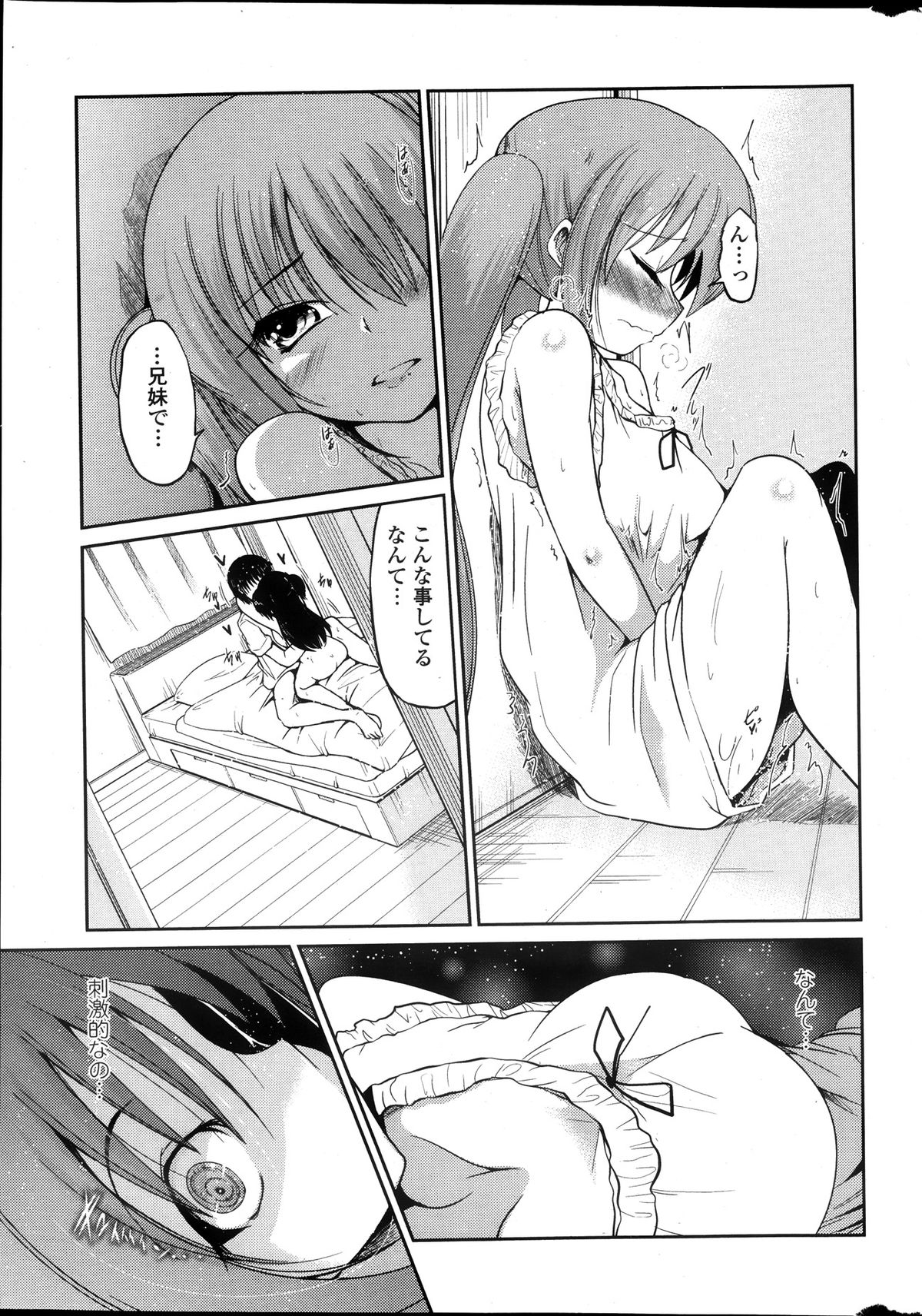 COMIC ペンギンクラブ 2013年10月号
