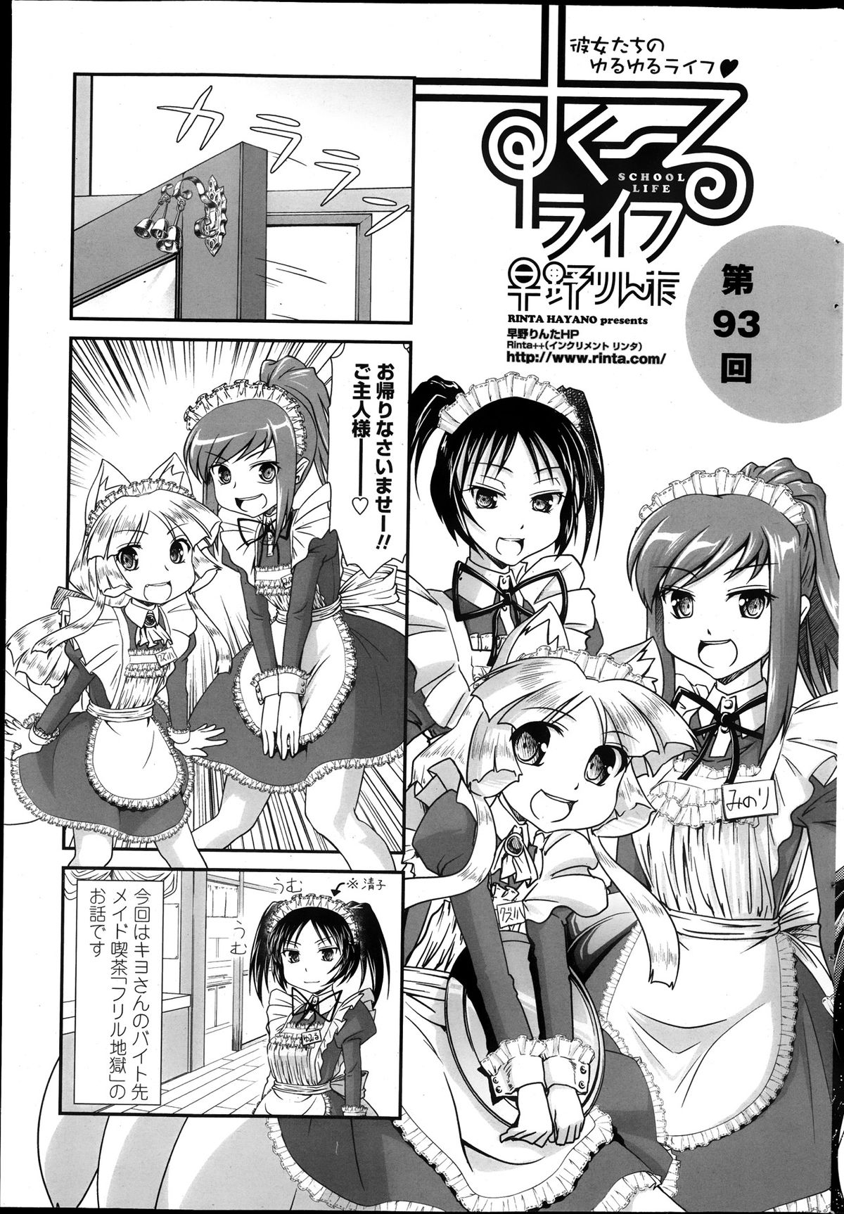 COMIC ペンギンクラブ 2013年10月号