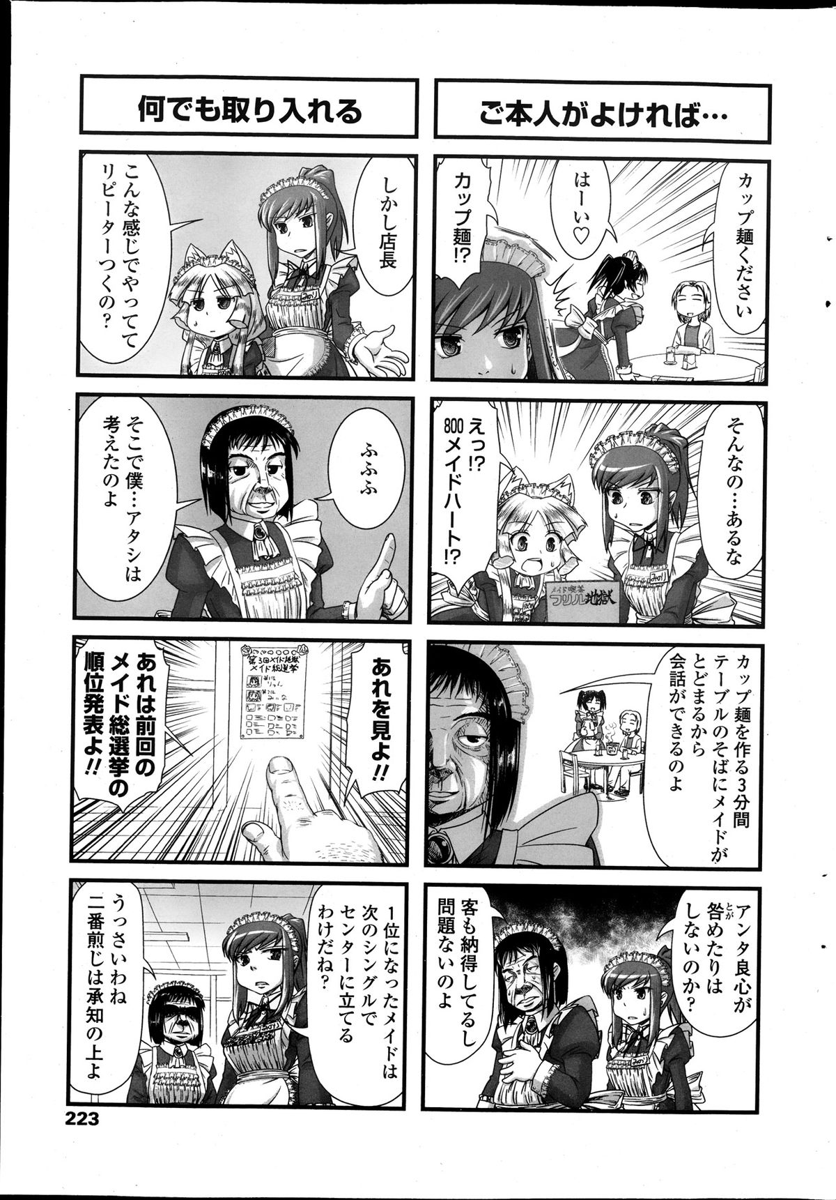 COMIC ペンギンクラブ 2013年10月号
