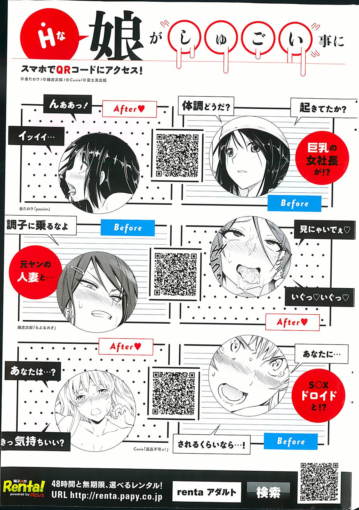 COMIC ペンギンクラブ 2013年10月号