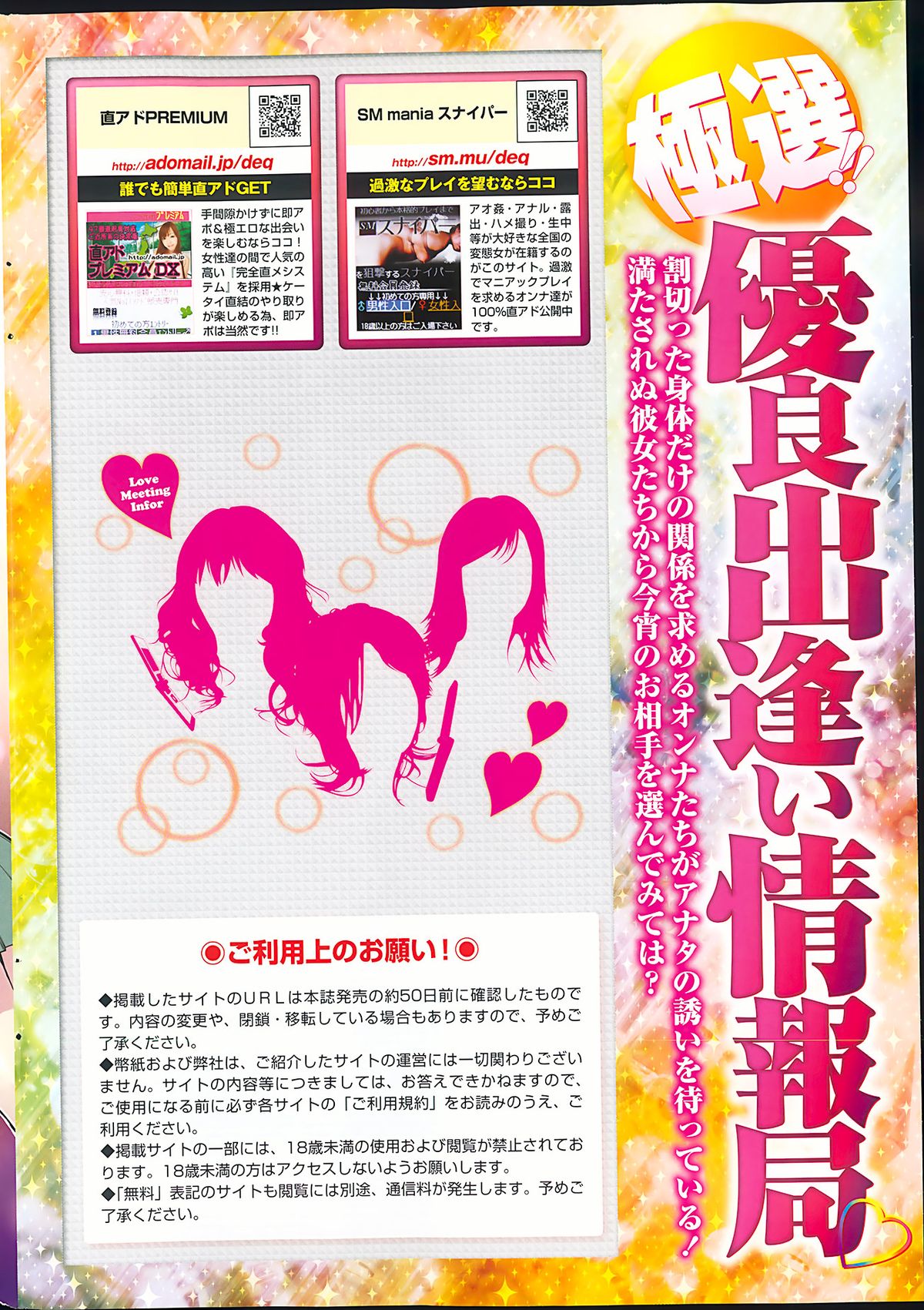 COMIC ペンギンクラブ 2013年10月号
