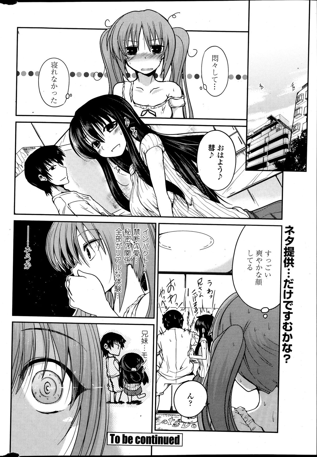 COMIC ペンギンクラブ 2013年10月号