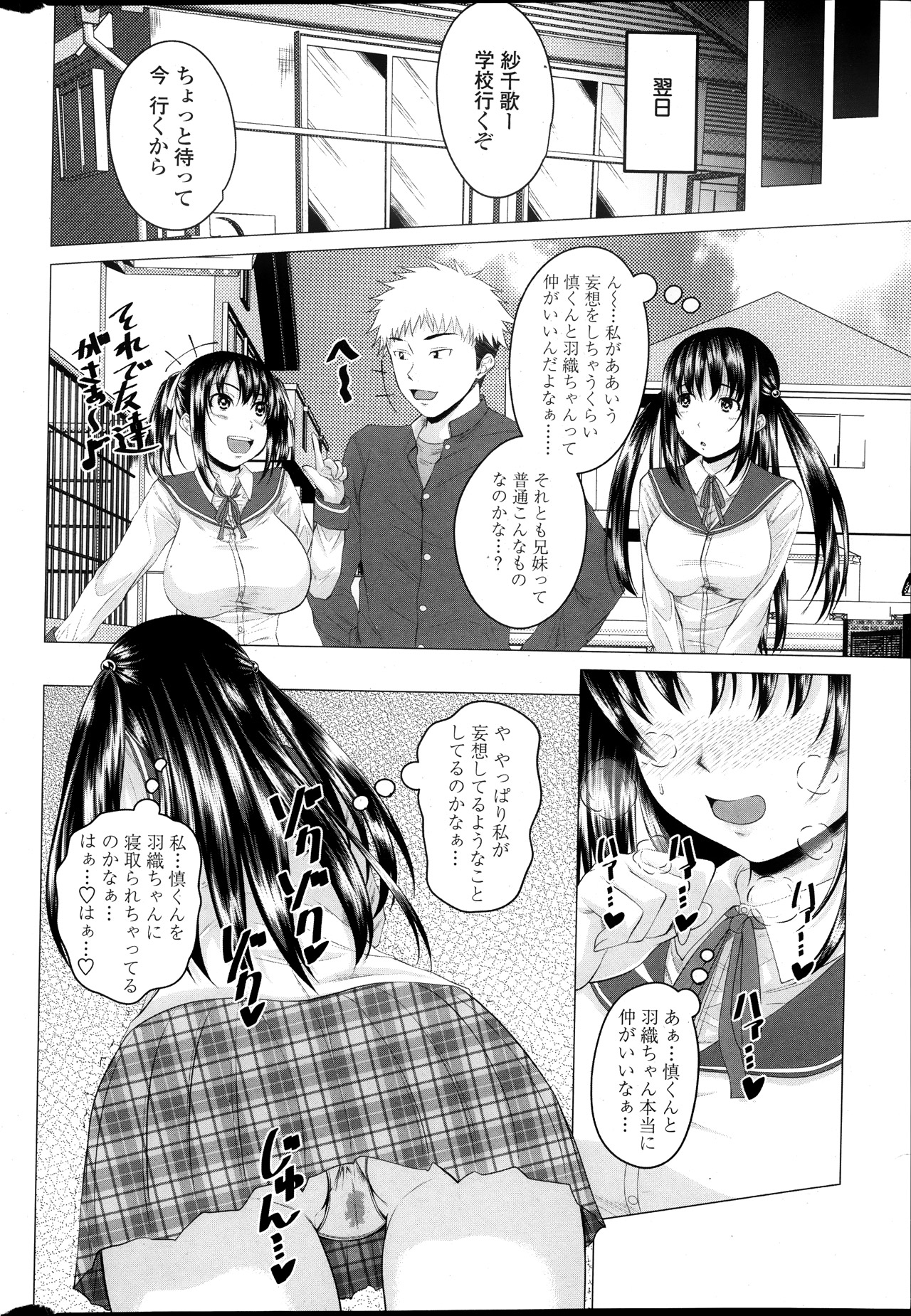 COMIC ペンギンクラブ 2013年10月号