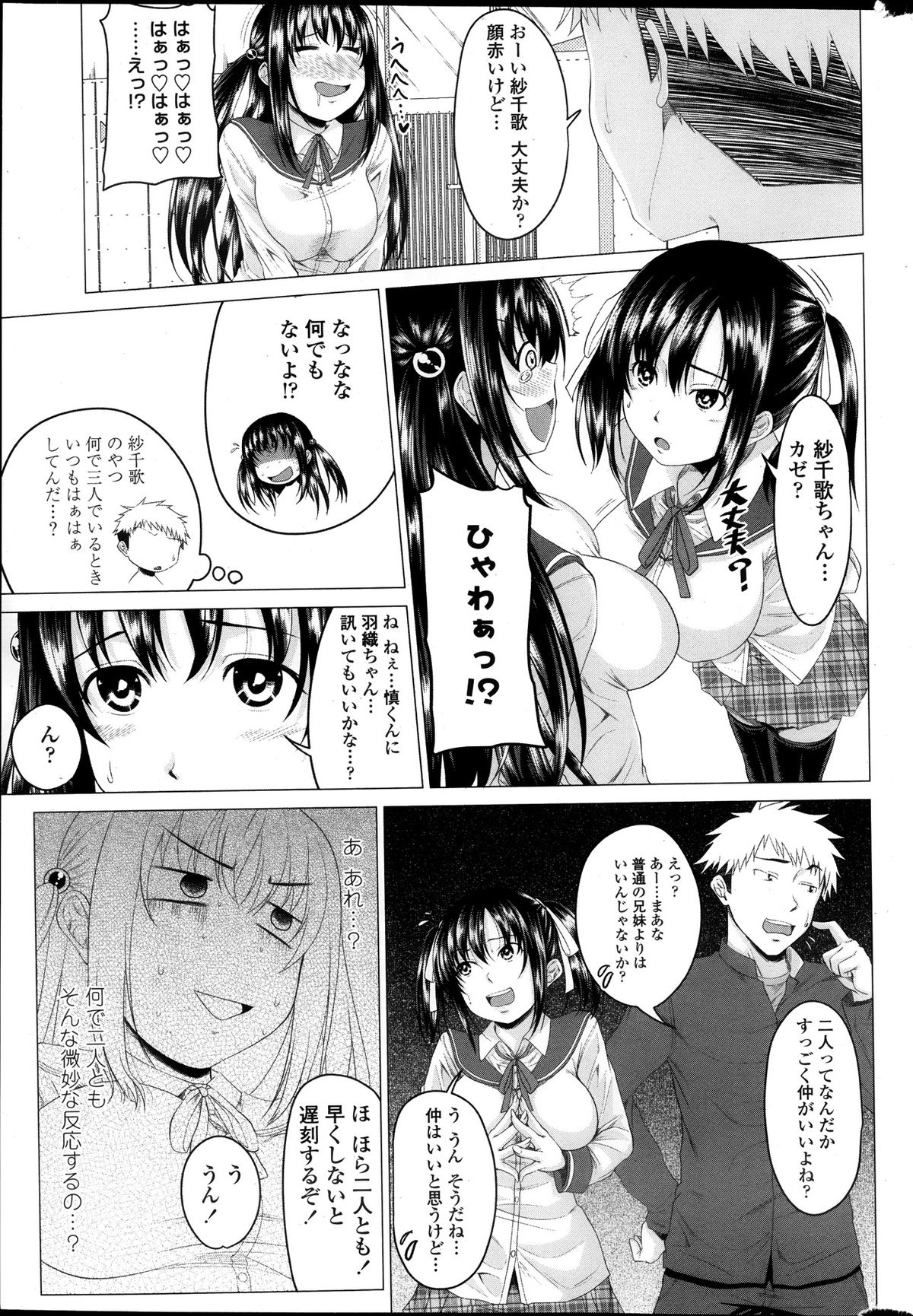 COMIC ペンギンクラブ 2013年10月号