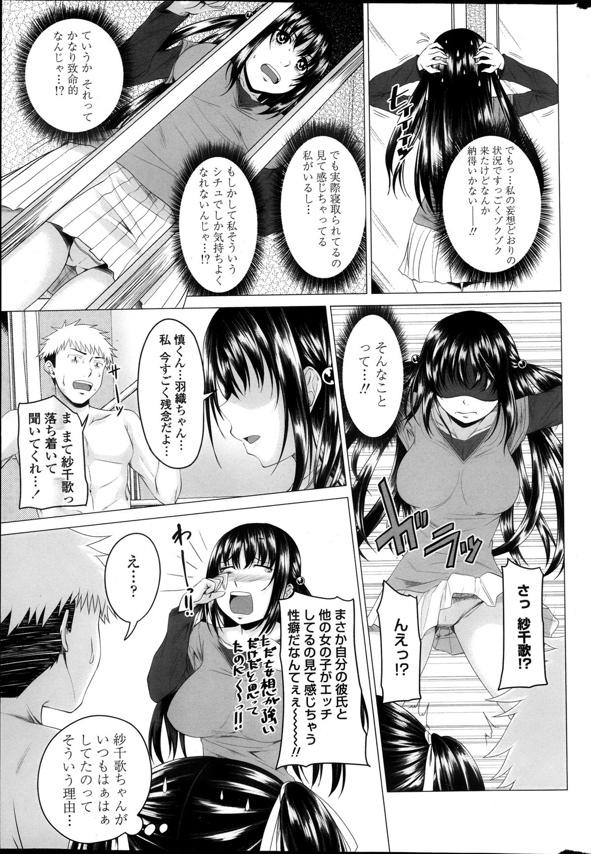 COMIC ペンギンクラブ 2013年10月号