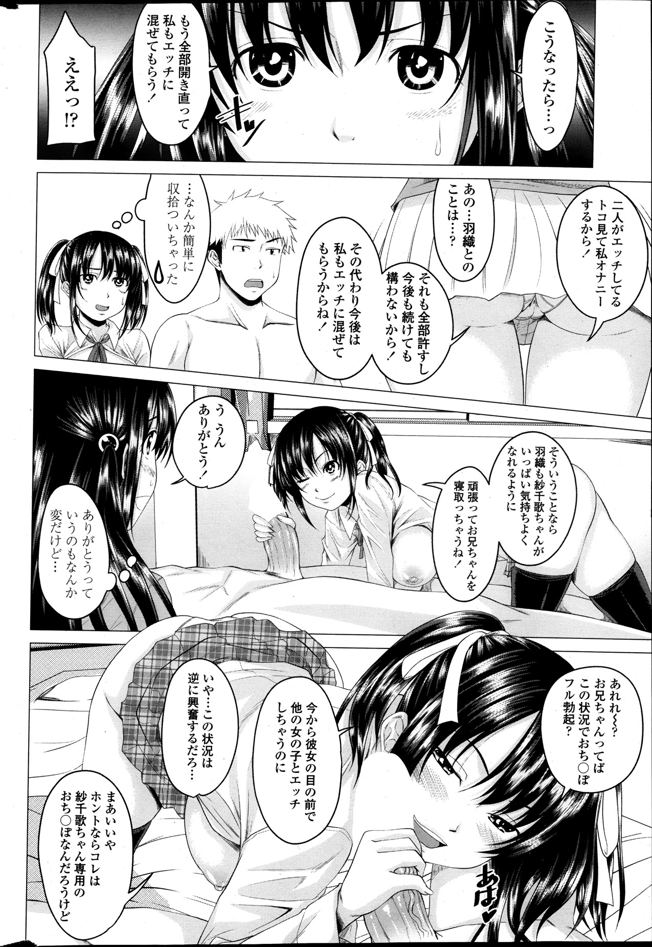 COMIC ペンギンクラブ 2013年10月号