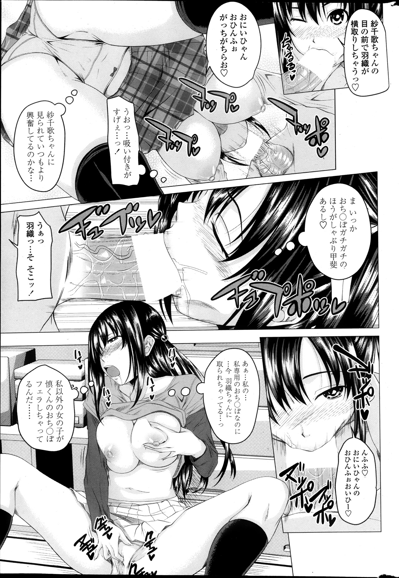 COMIC ペンギンクラブ 2013年10月号