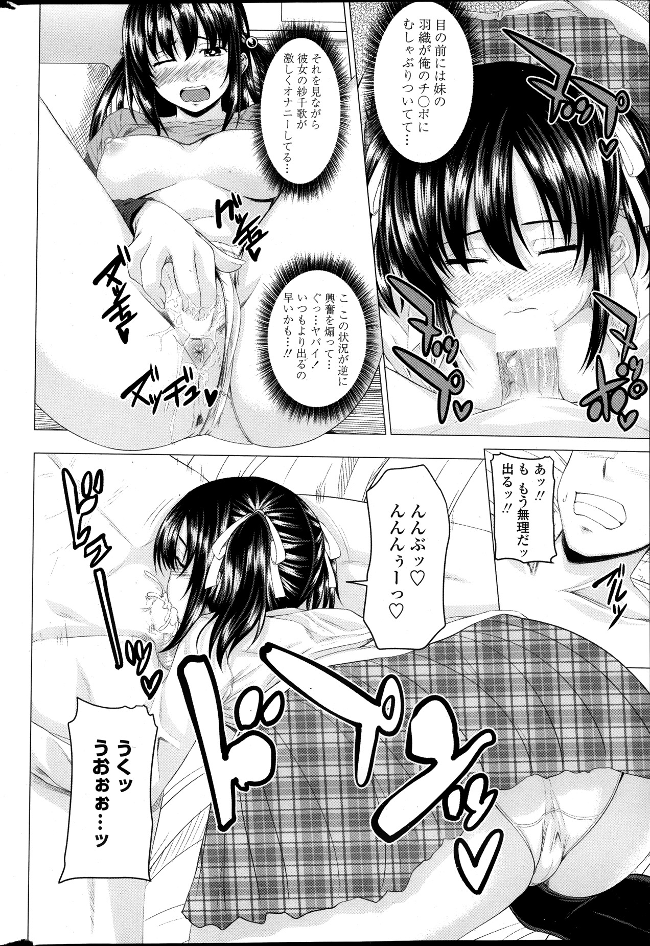 COMIC ペンギンクラブ 2013年10月号