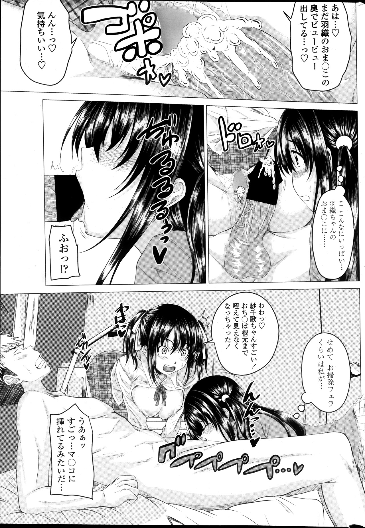 COMIC ペンギンクラブ 2013年10月号